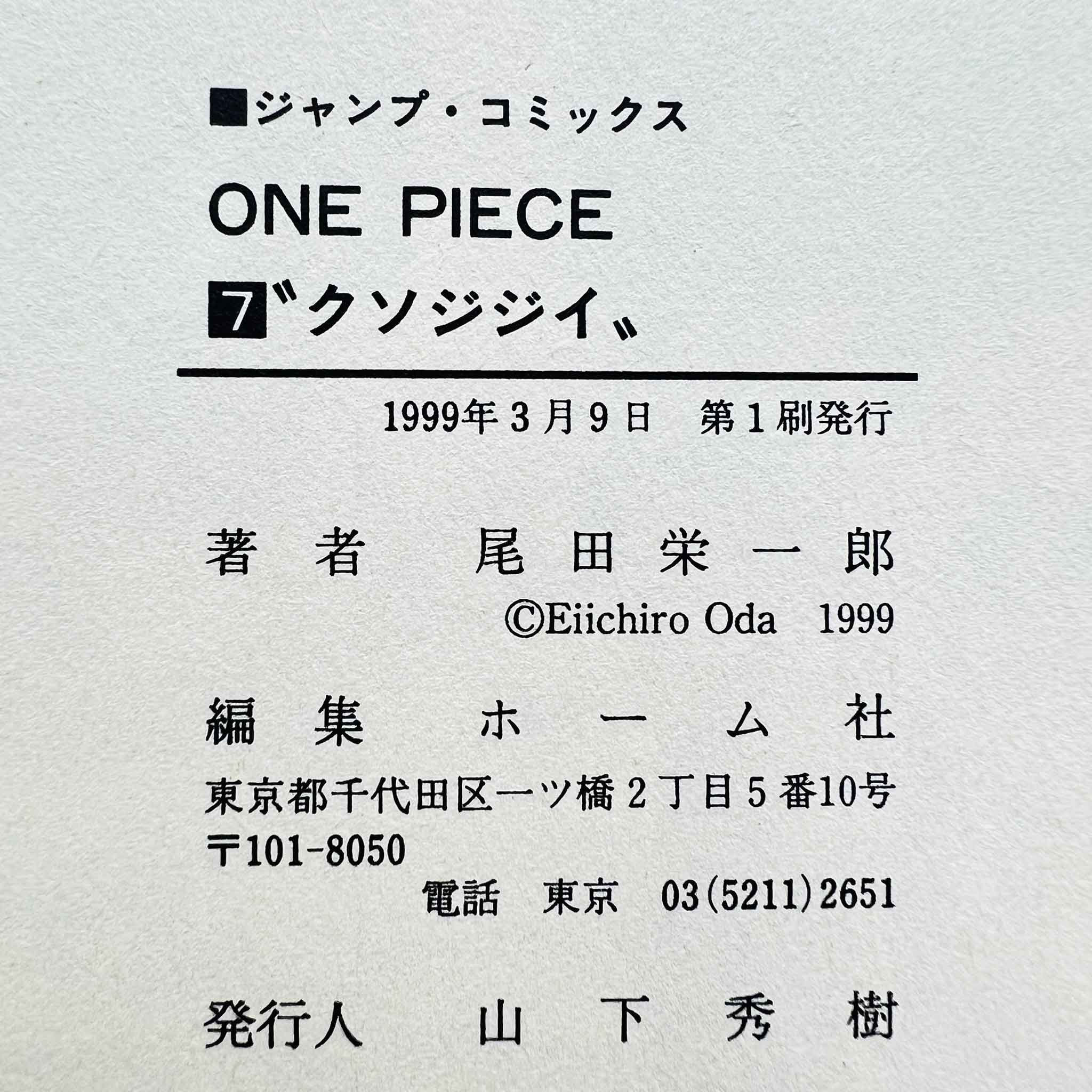 One Piece - Volume 07