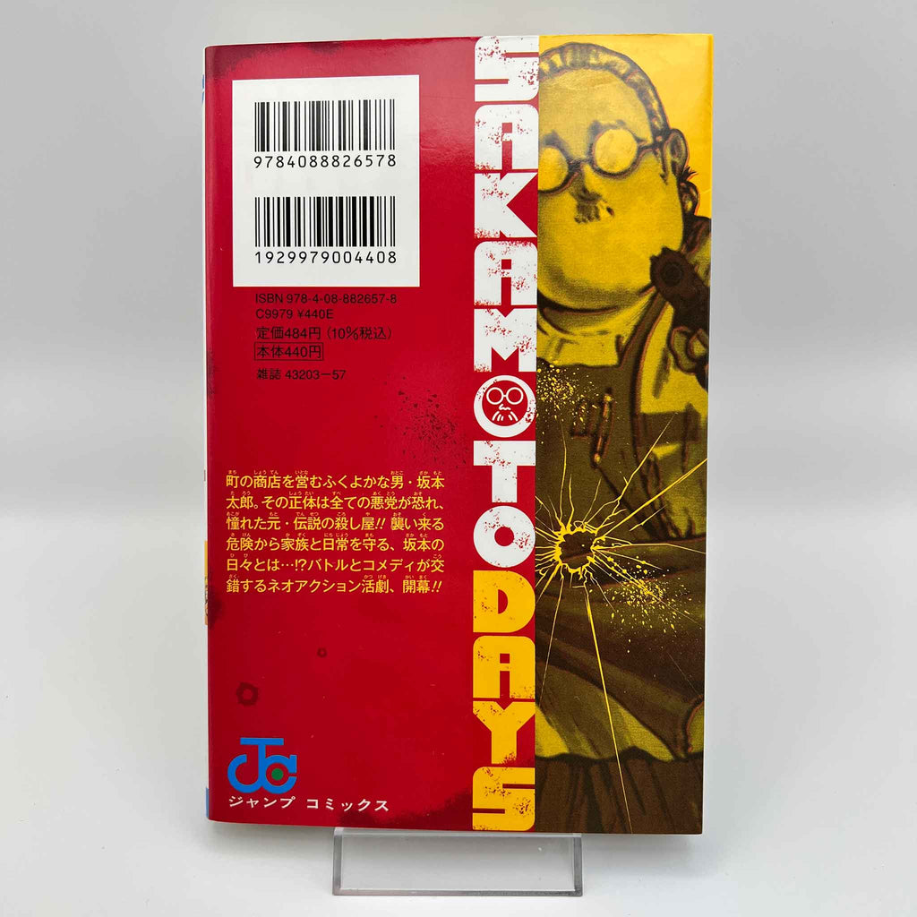 Sakamoto Days - Volume 01