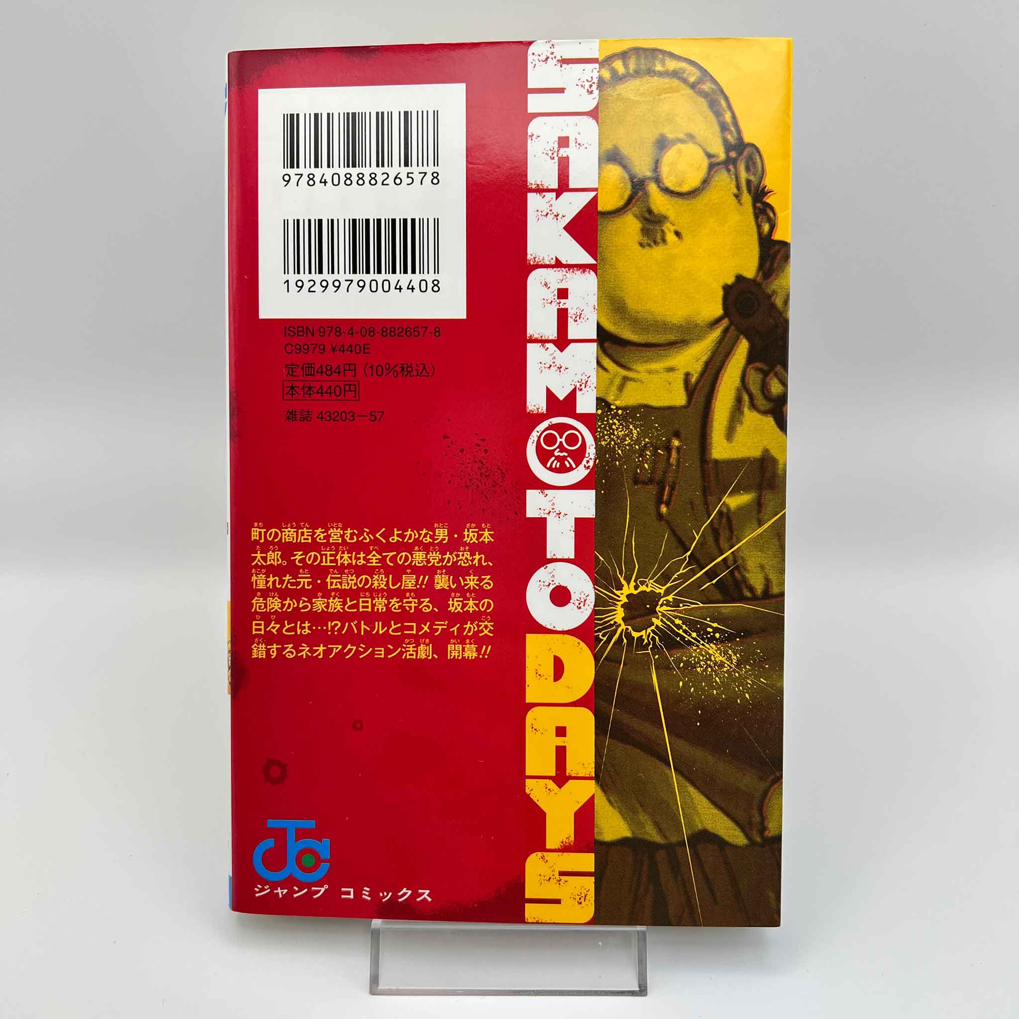 Sakamoto Days - Volume 01