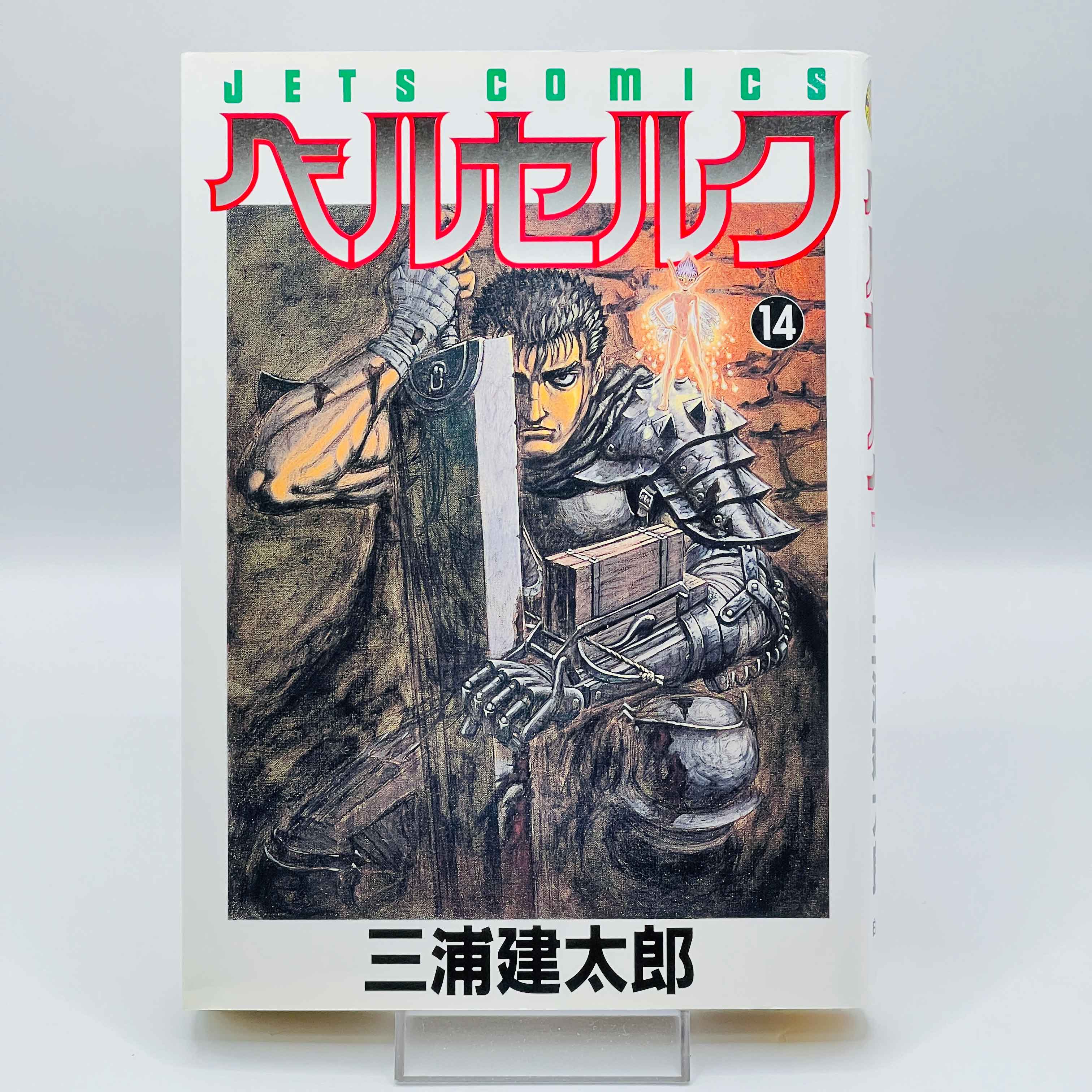 Berserk - Volume 14