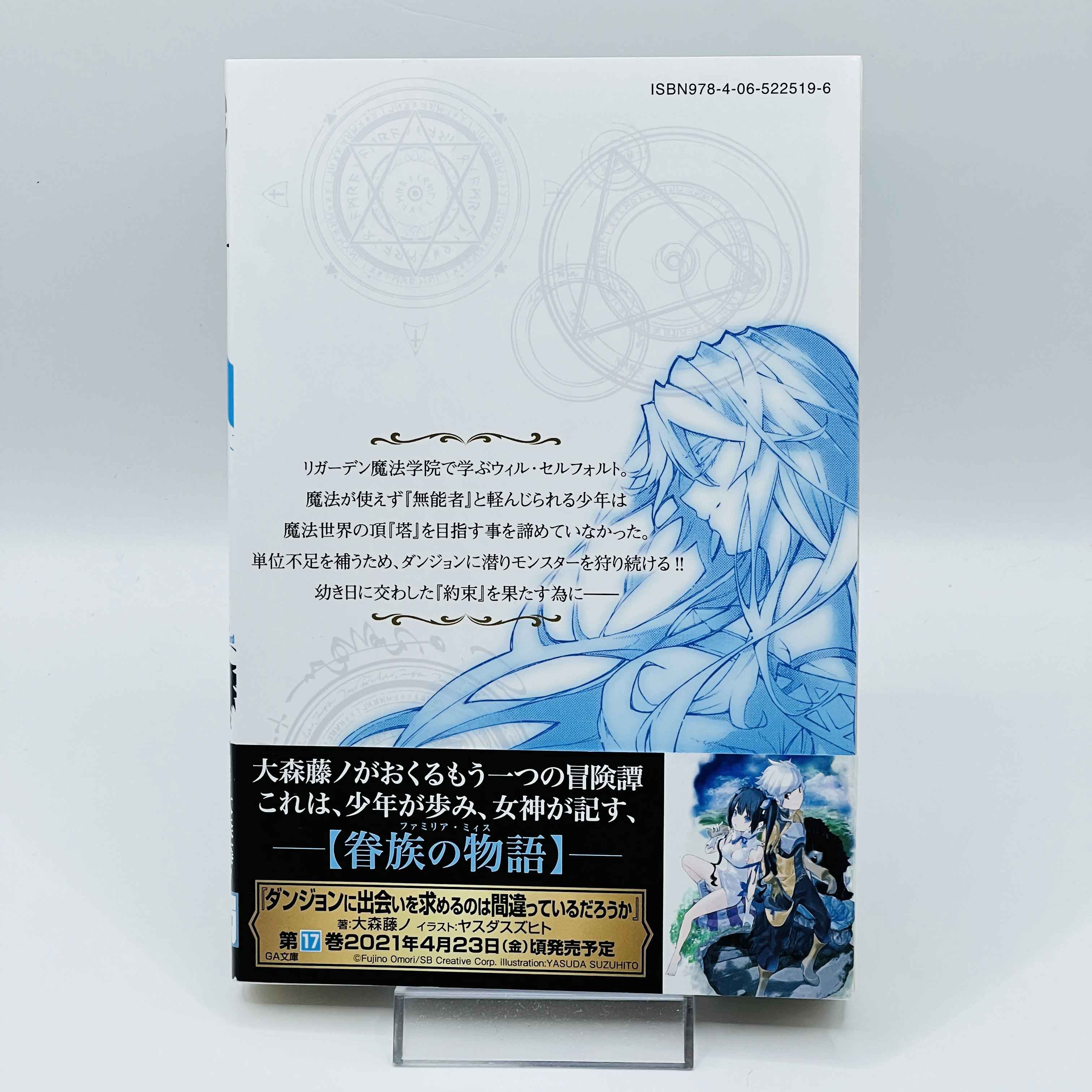 Wistoria : Wand and Sword - Volume 01 /w Obi