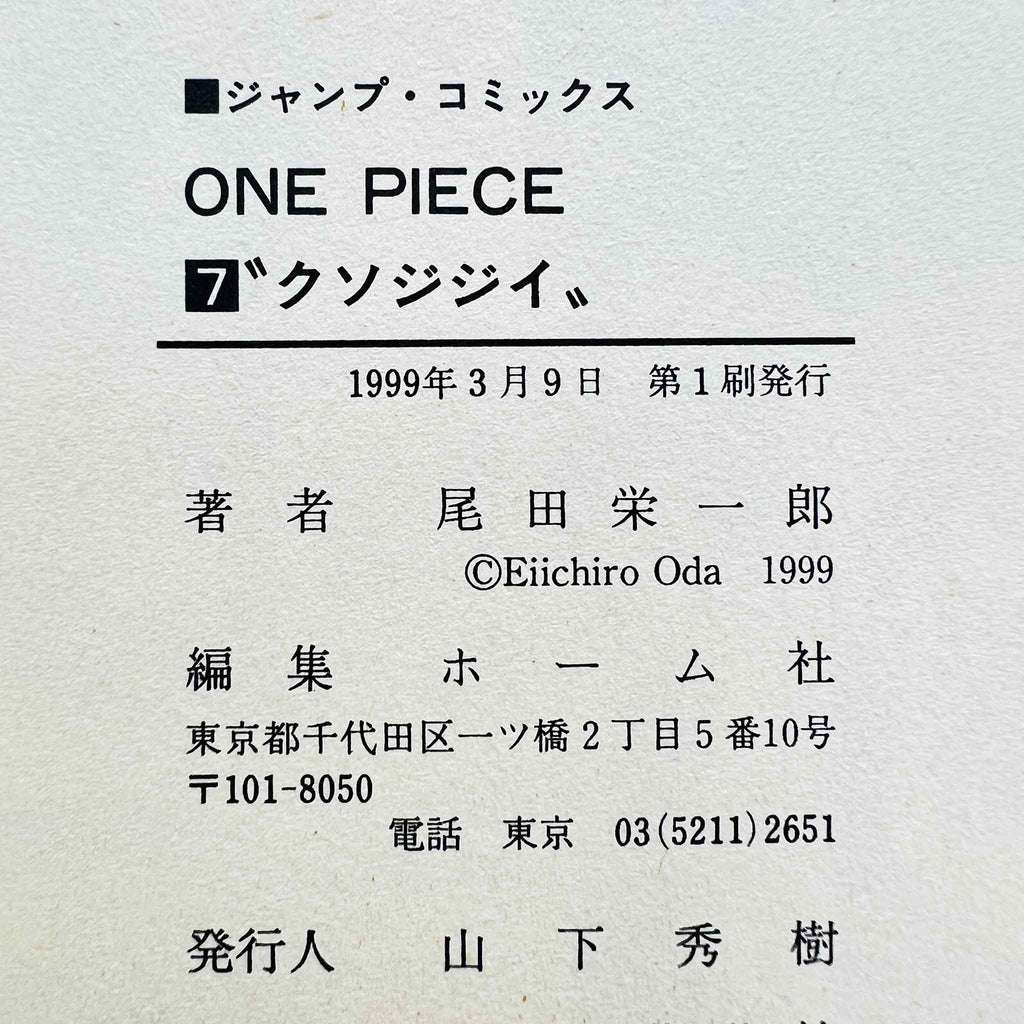 One Piece - Volume 07