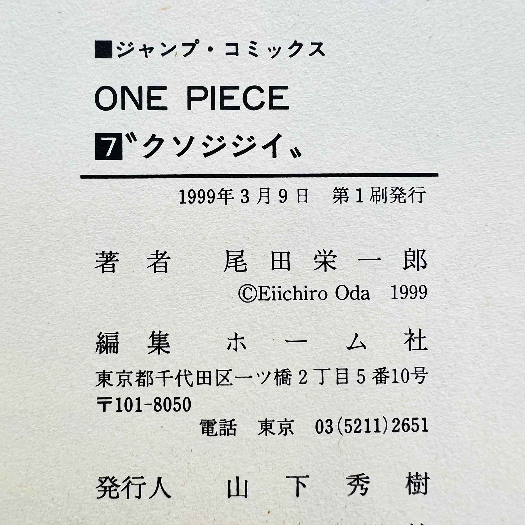 One Piece - Volume 07