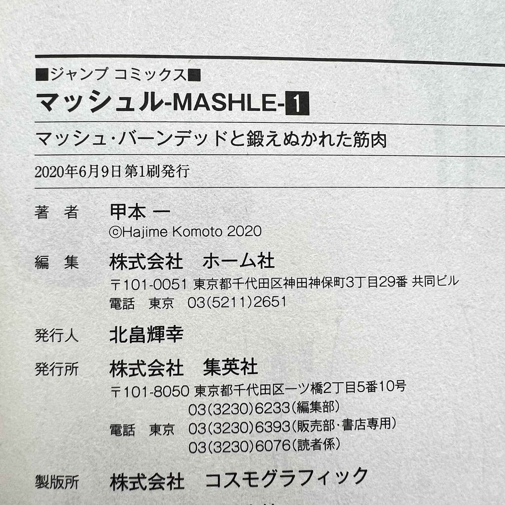 Mashle - Volume 01