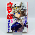 Uma Musume Cinderella Gray - Volume 01