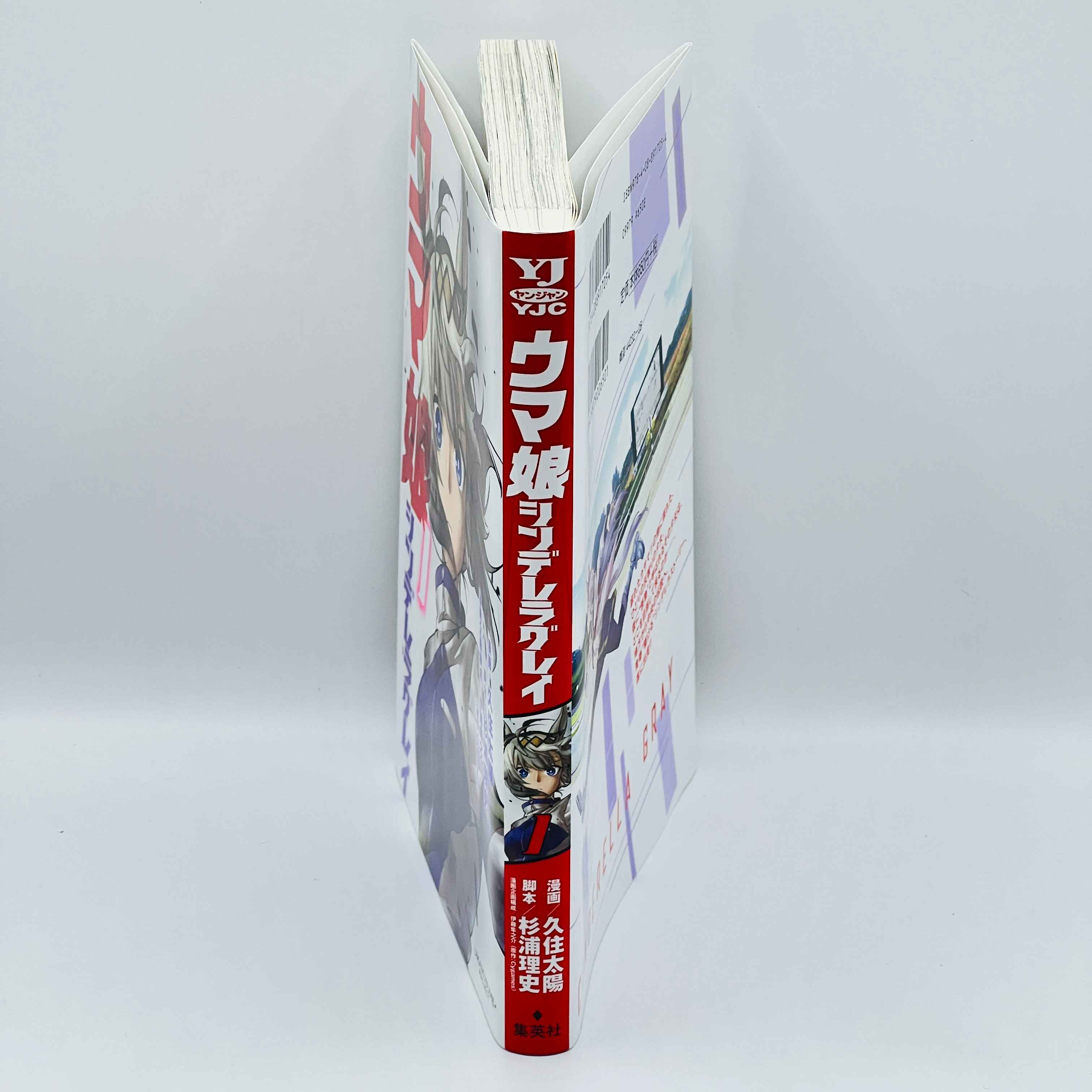Uma Musume Cinderella Gray - Volume 01