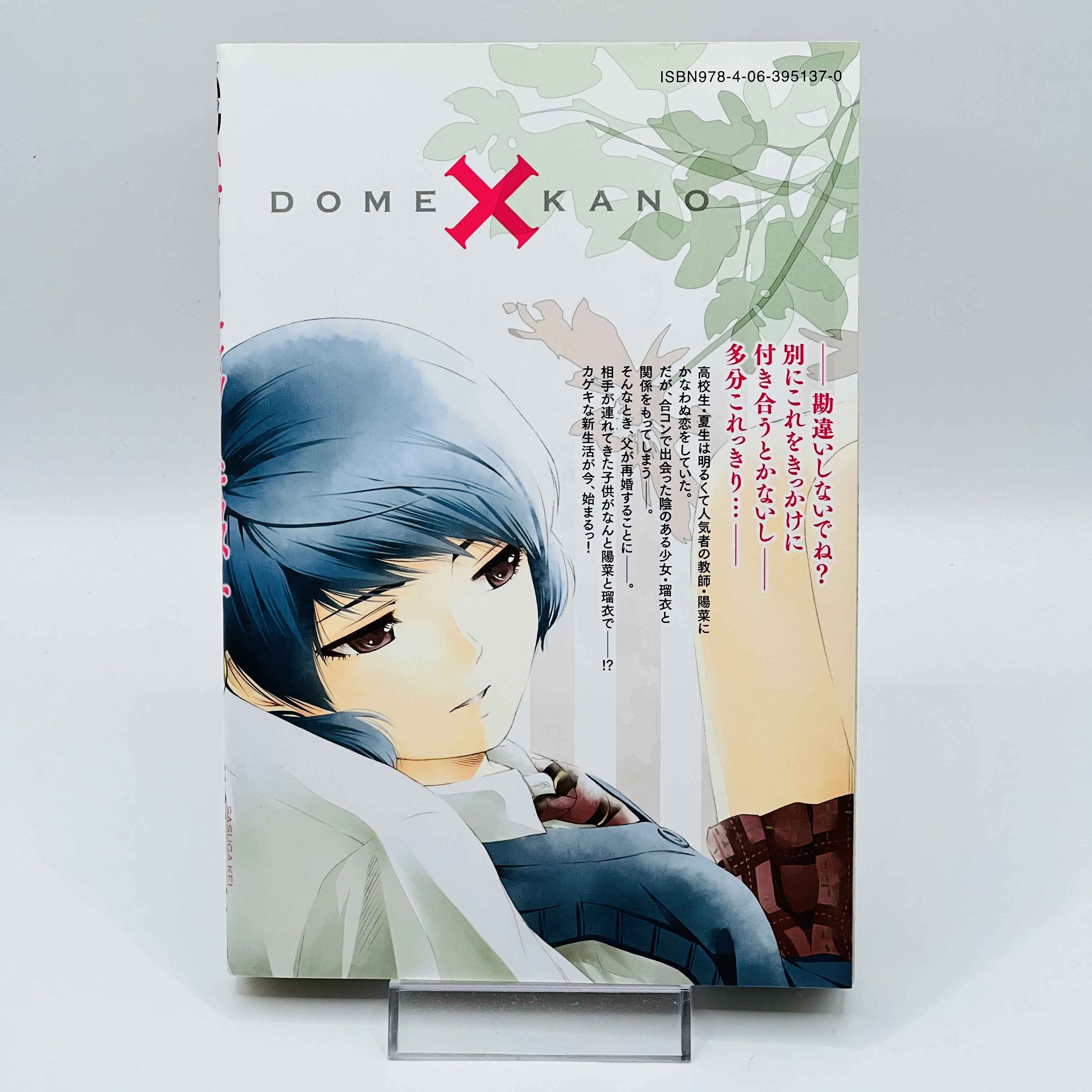 Domestic na Kanojo - Dome Kano - Volume 01