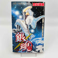 Gintama - Volume 01