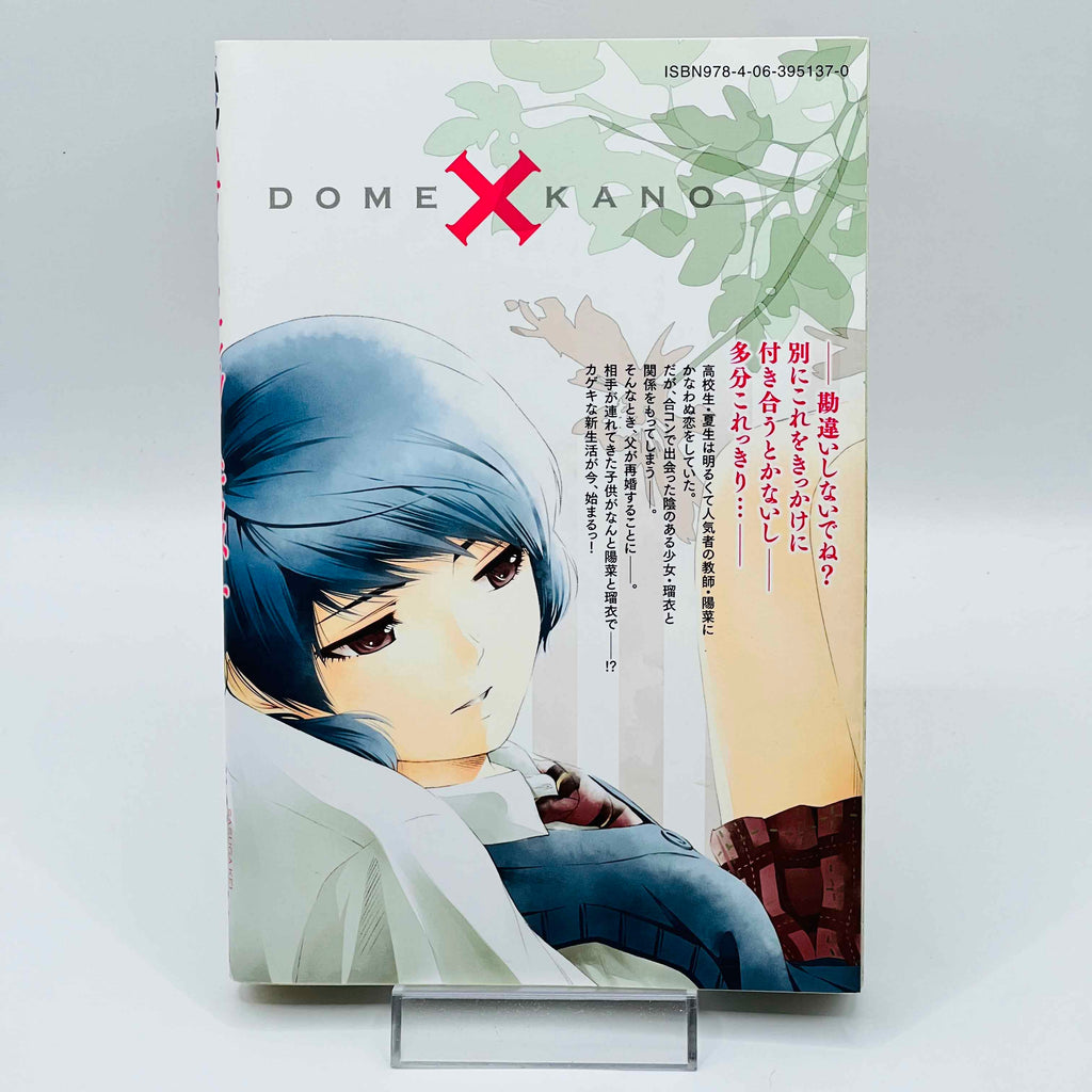 Domestic na Kanojo - Dome Kano - Volume 01