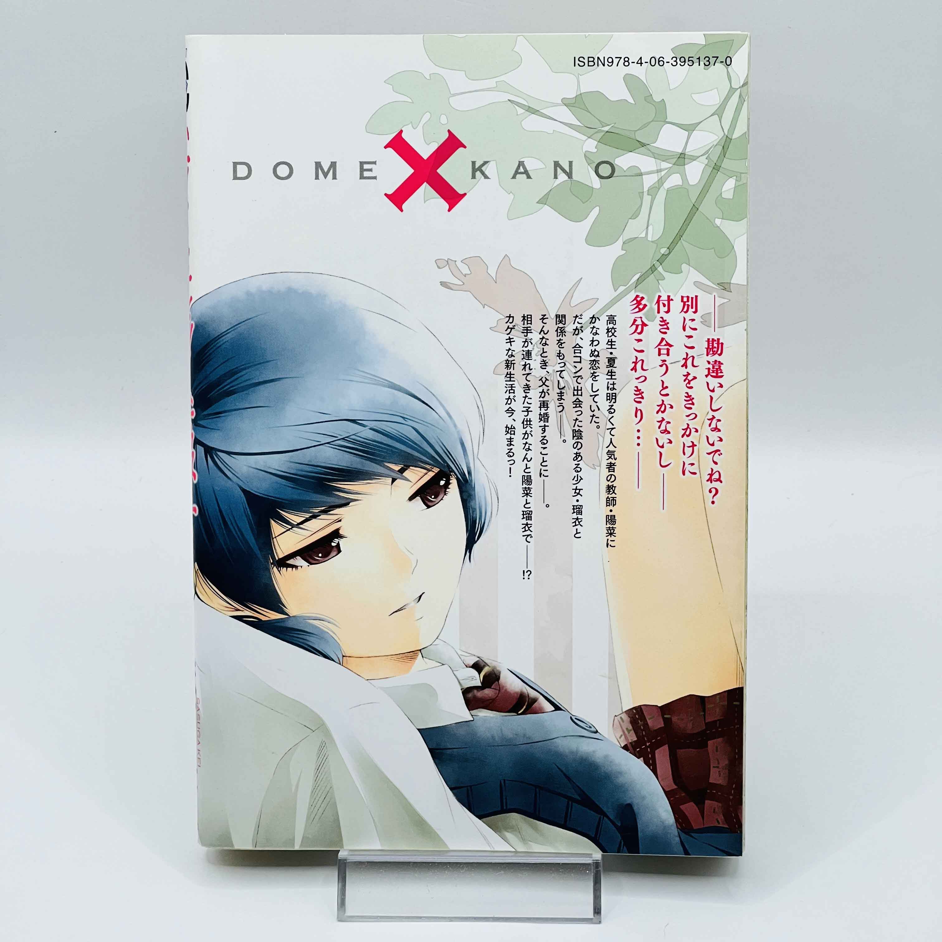 Domestic na Kanojo - Dome Kano - Volume 01