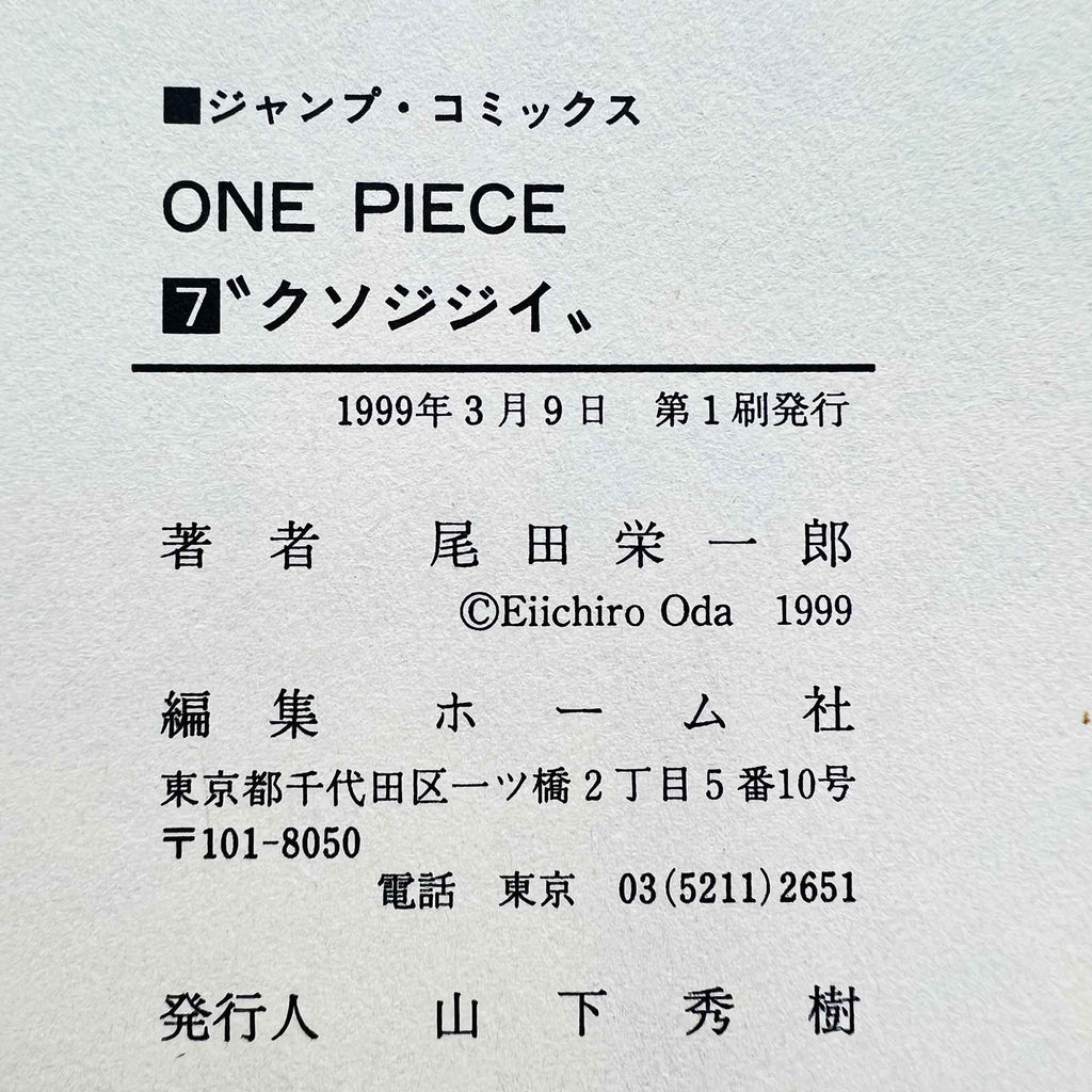One Piece - Volume 07