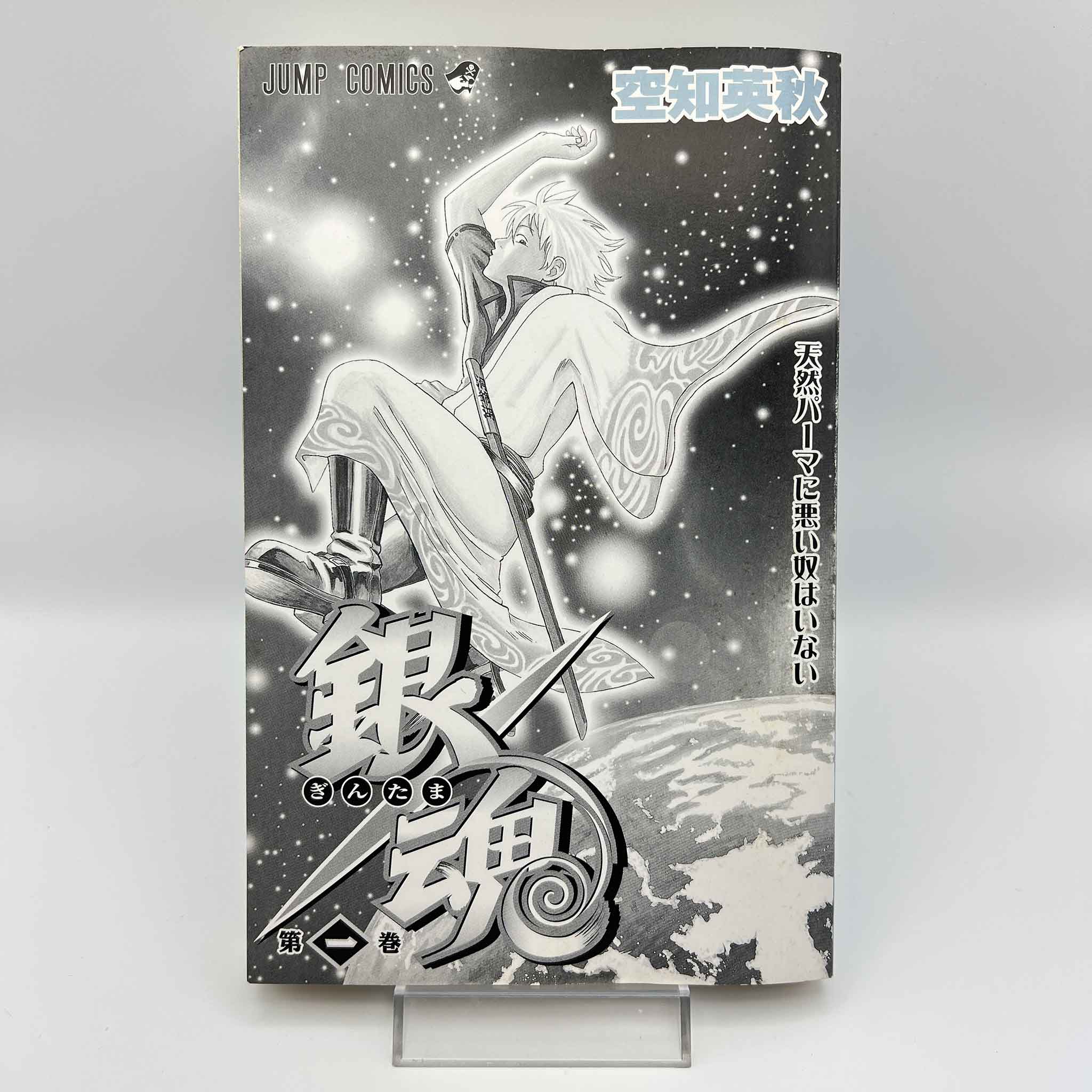 Gintama - Volume 01
