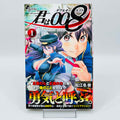 You Are Double-O Eight OO8 - Volume 01 /w Obi
