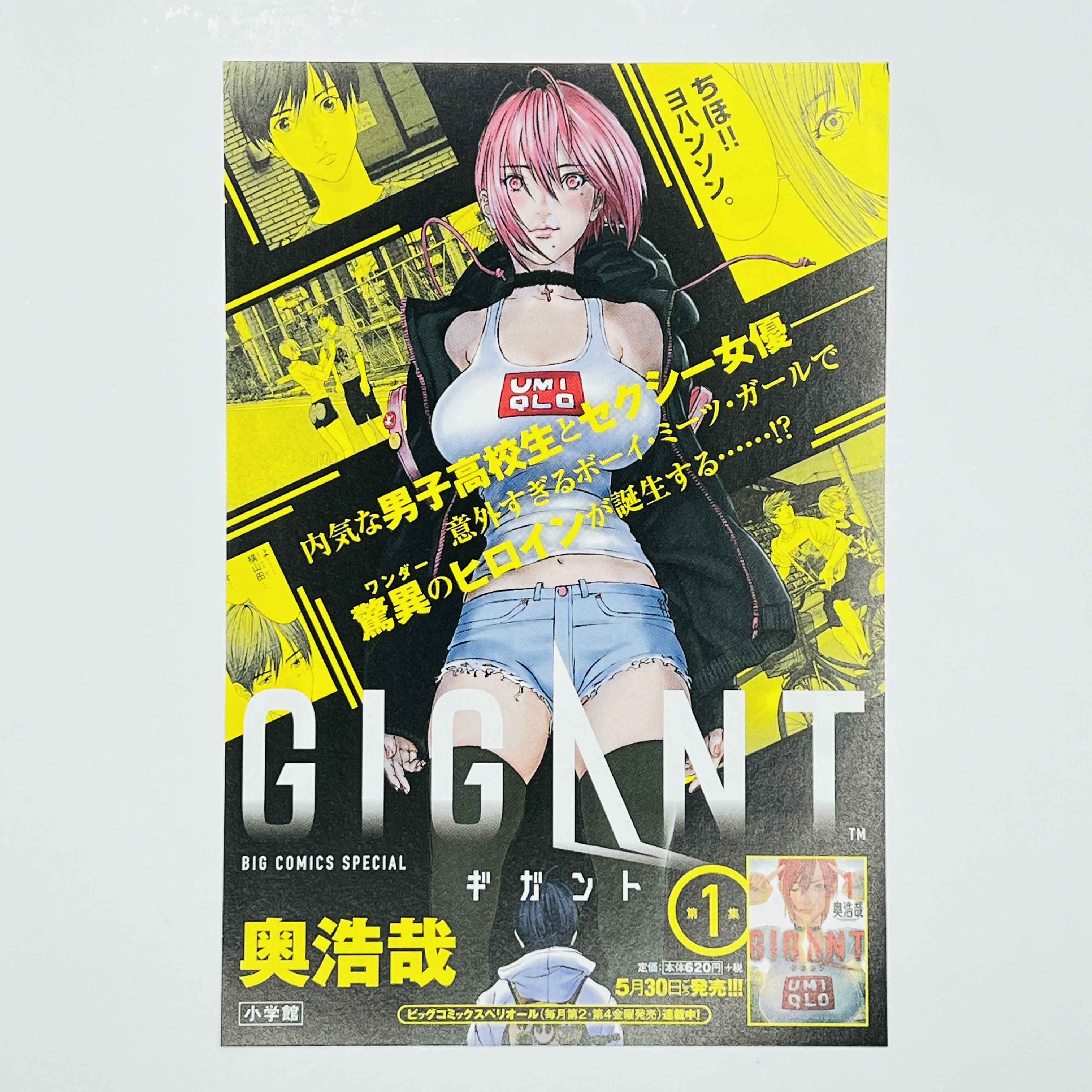 You Are Double-O Eight OO8 - Volume 01 /w Obi