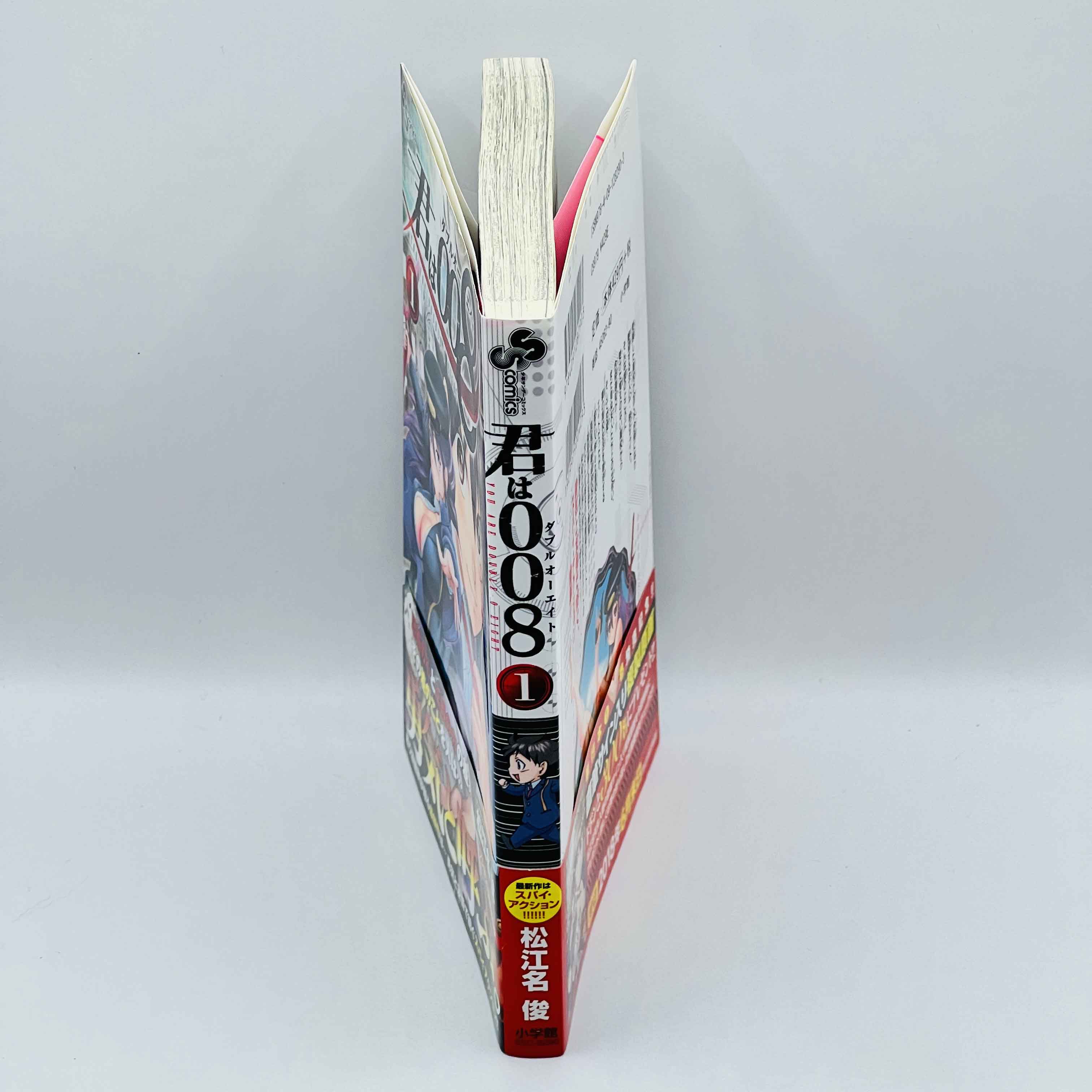 You Are Double-O Eight OO8 - Volume 01 /w Obi