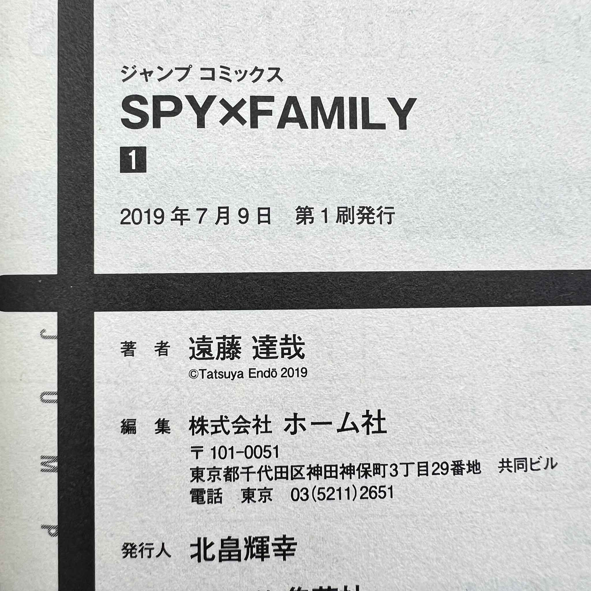 Spy x Family - Volume 01
