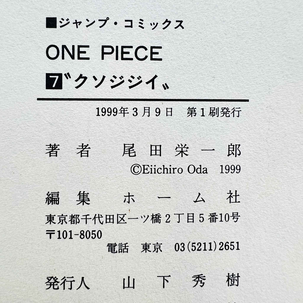 One Piece - Volume 07