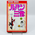 Shin Lupin the 3rd - Volume 01