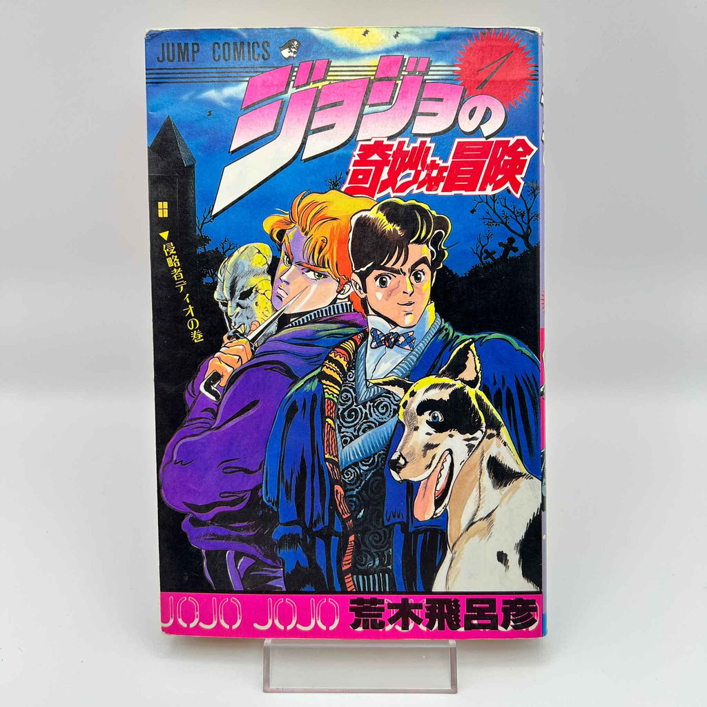 Jojo's Bizarre Adventure - Volume 01