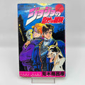 Jojo's Bizarre Adventure - Volume 01