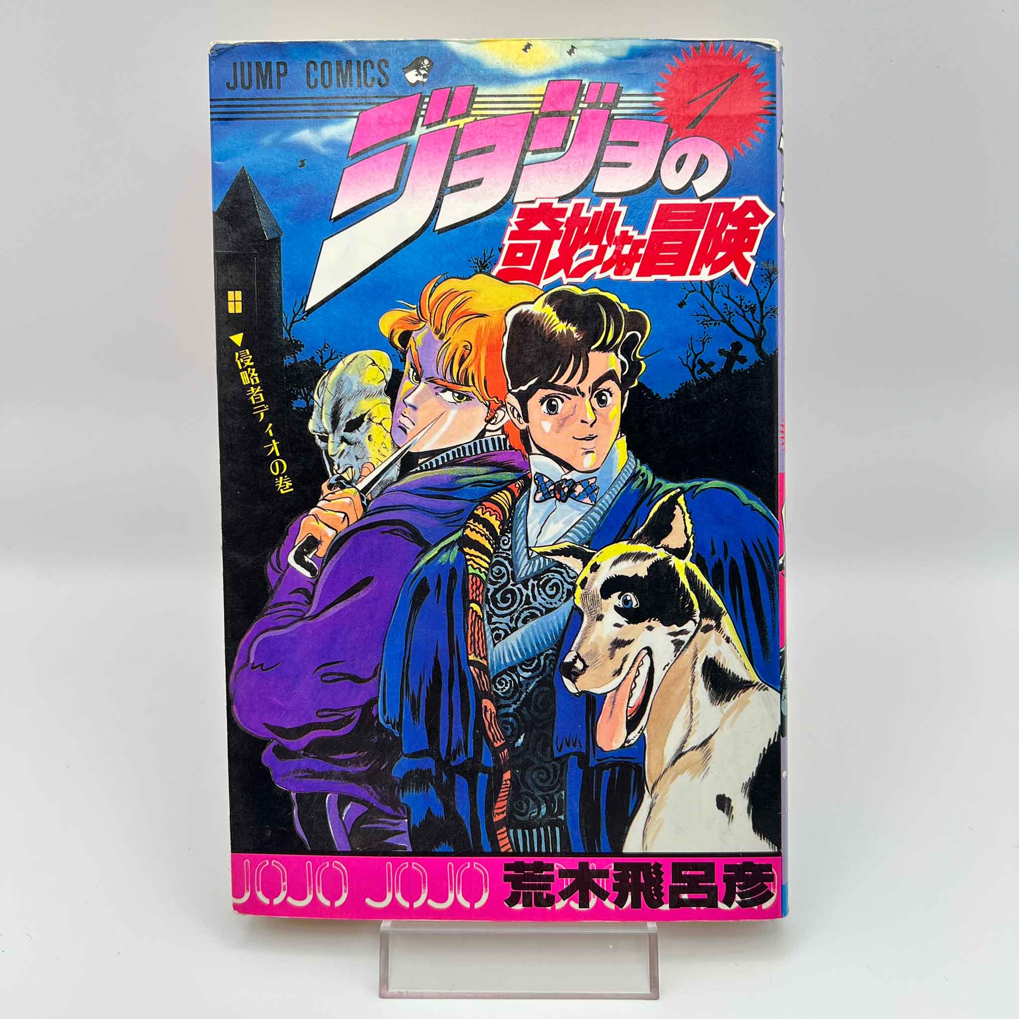 Jojo's Bizarre Adventure - Volume 01