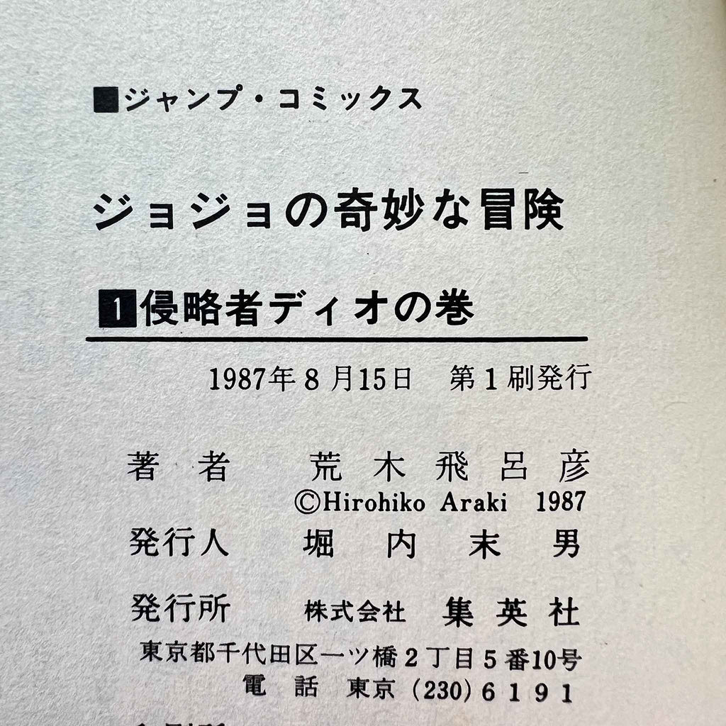 Jojo's Bizarre Adventure - Volume 01