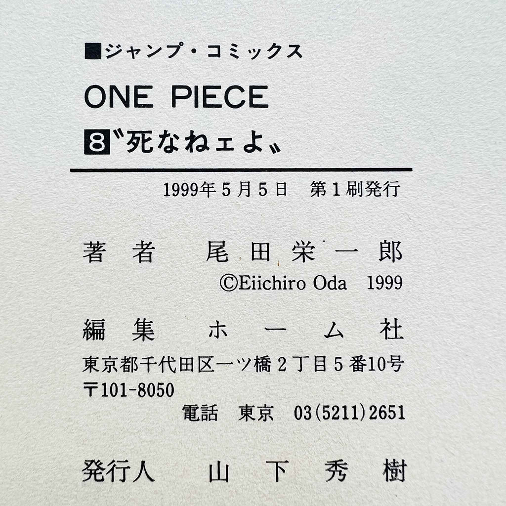 One Piece - Volume 08