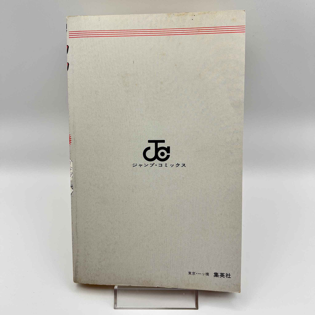 Jojo's Bizarre Adventure - Volume 01