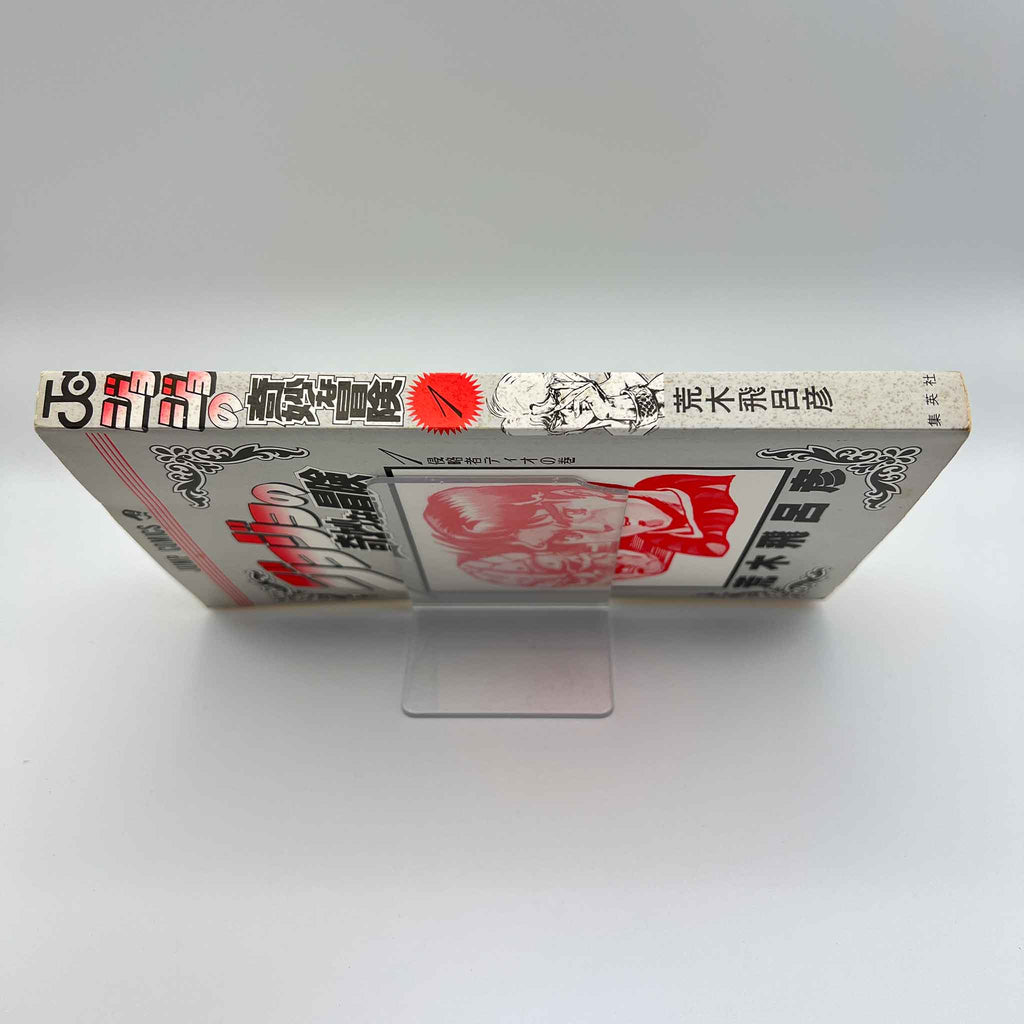 Jojo's Bizarre Adventure - Volume 01