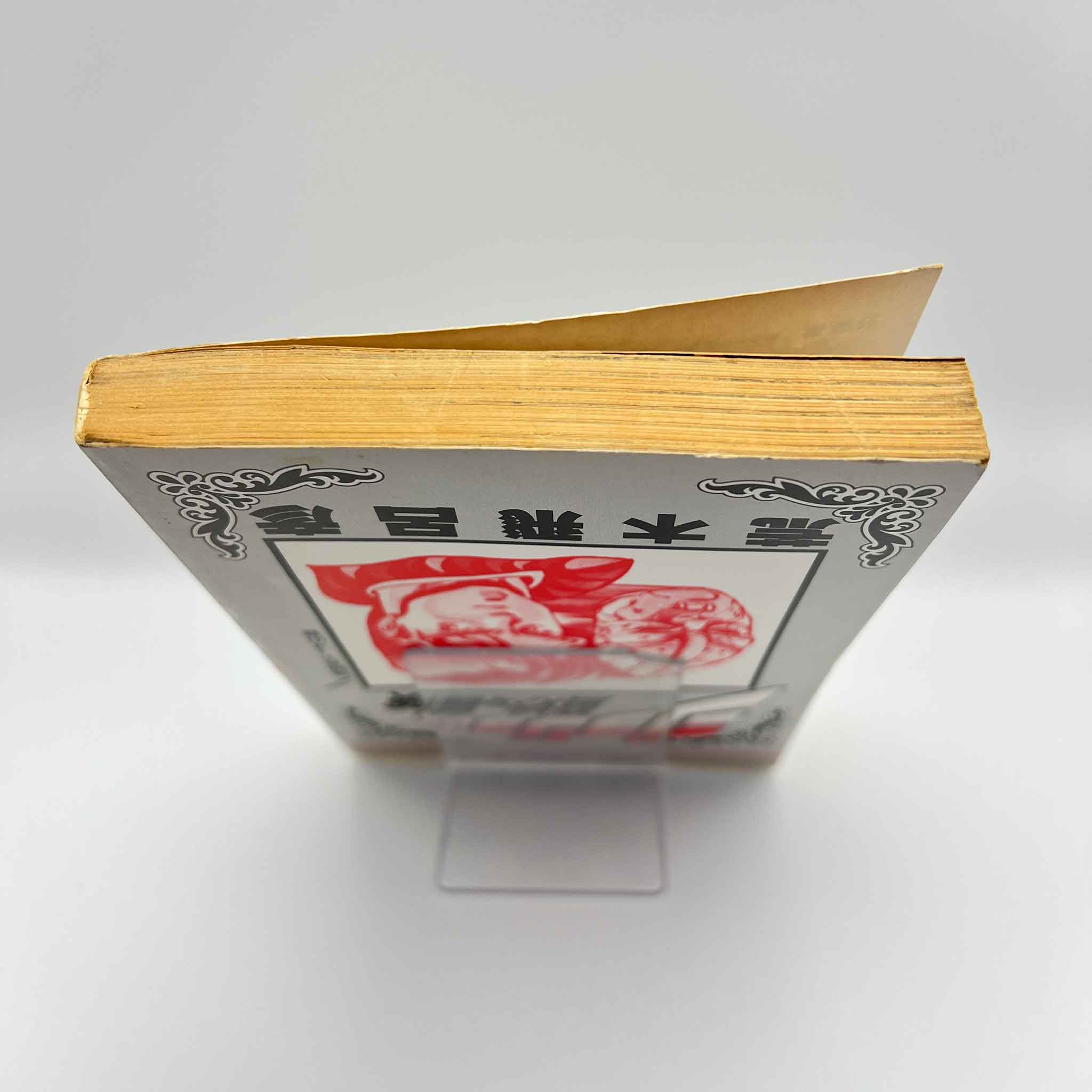 Jojo's Bizarre Adventure - Volume 01