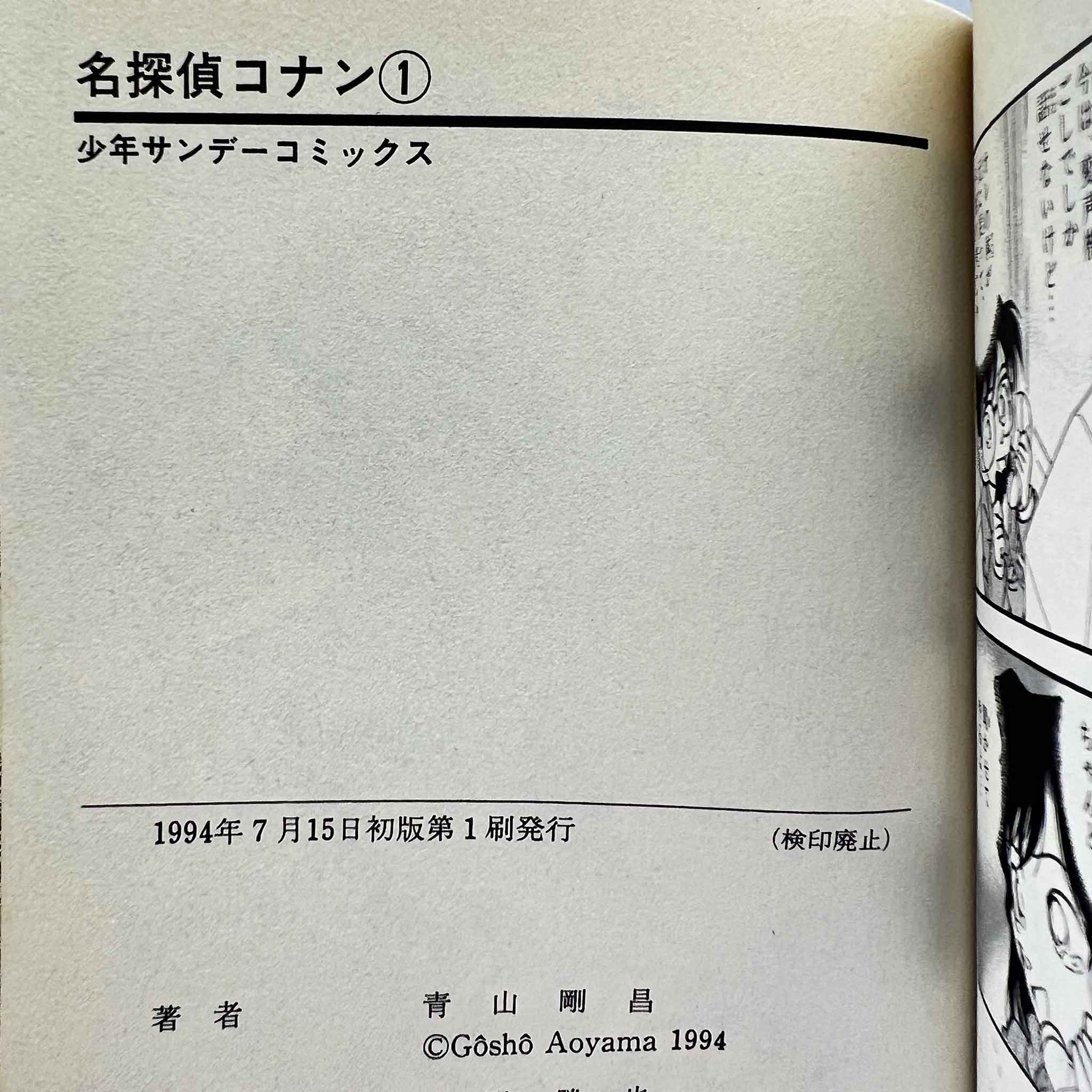 Detective Conan - Volume 01