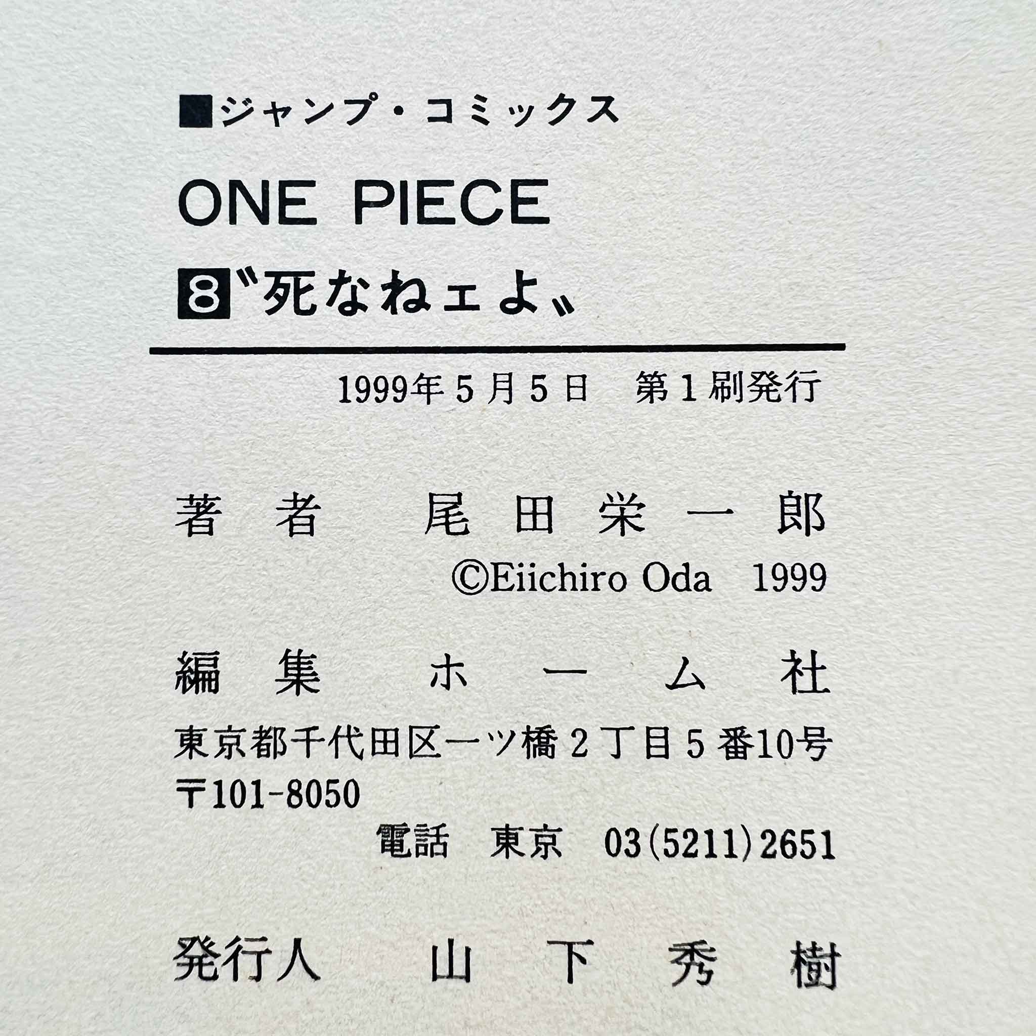One Piece - Volume 08