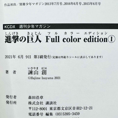 Attack on Titan (Full Color Edition) - Volume 01 /w Obi