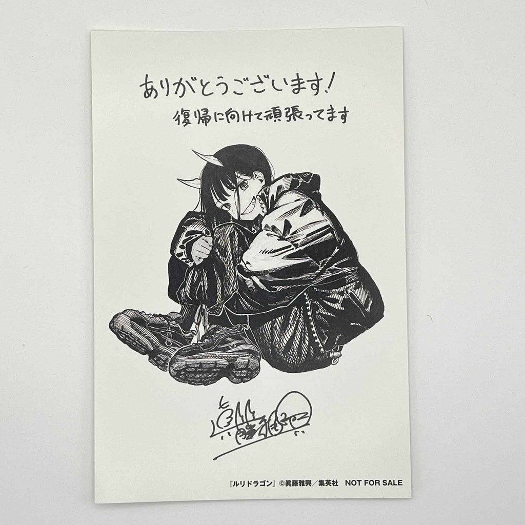 RuriDragon - Volume 01 /w Obi