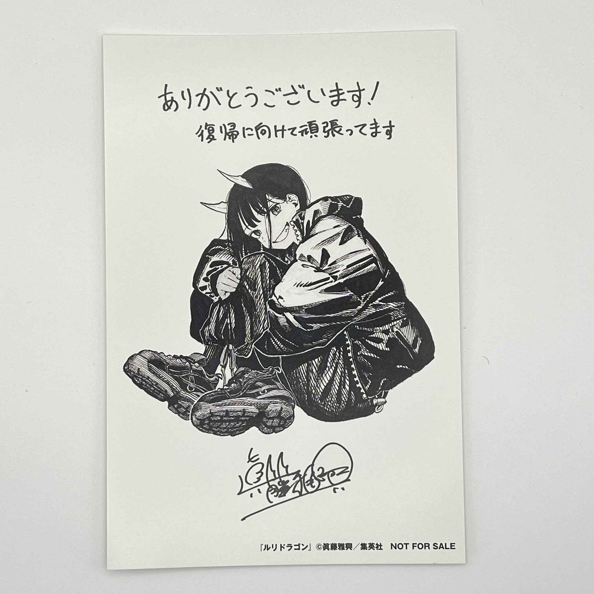 RuriDragon - Volume 01 /w Obi