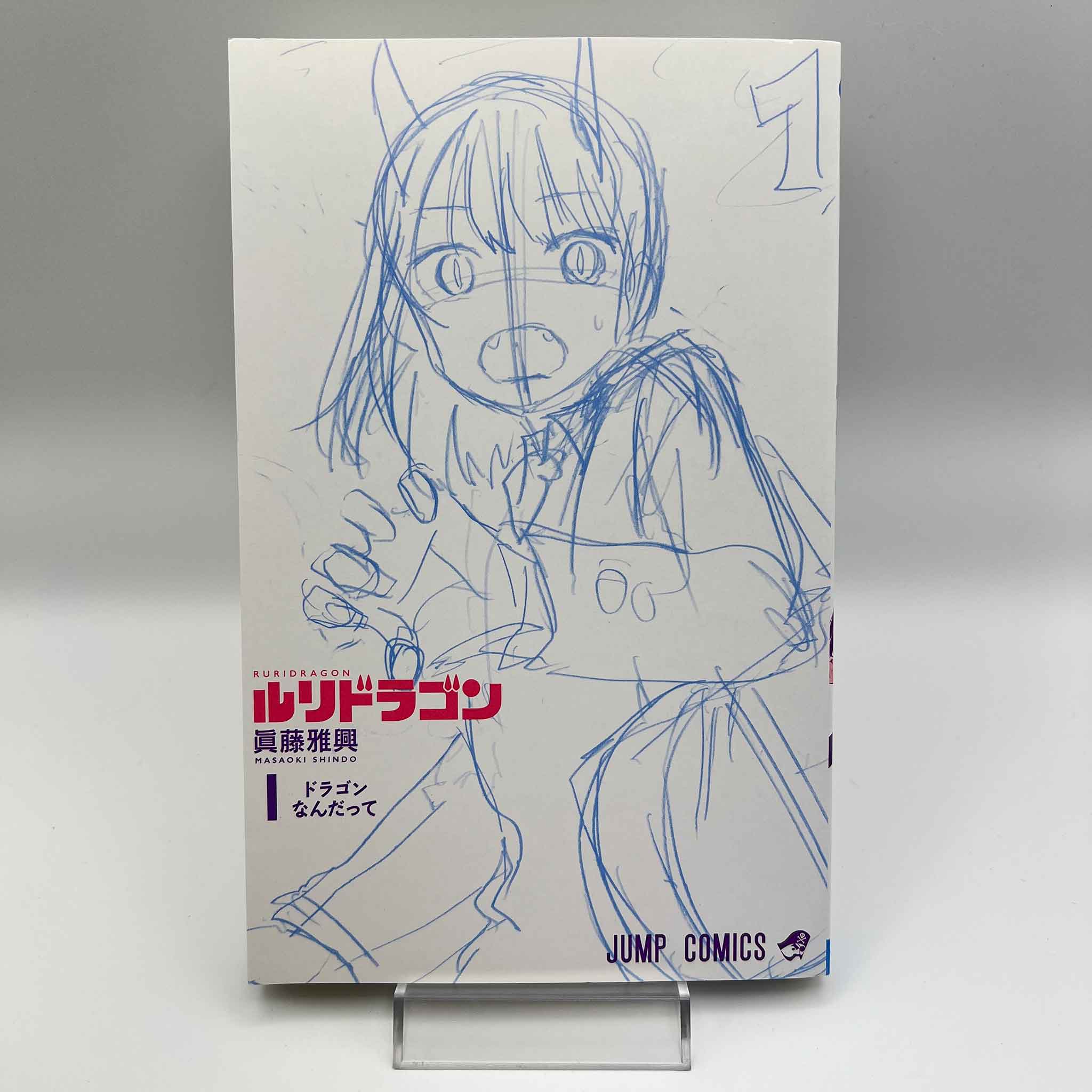 RuriDragon - Volume 01 /w Obi