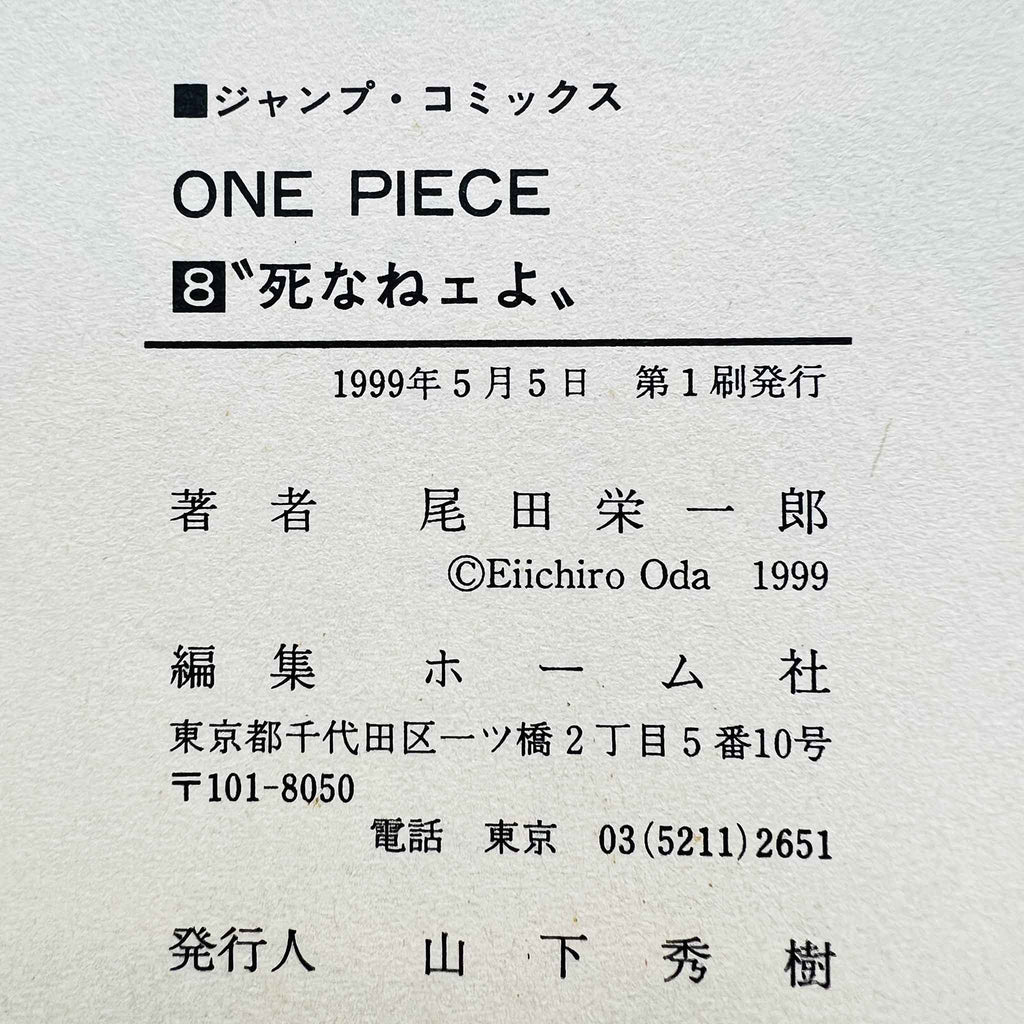 One Piece - Volume 08