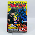 Vigilante - My Hero Academia Illegals - Volume 01 /w Obi