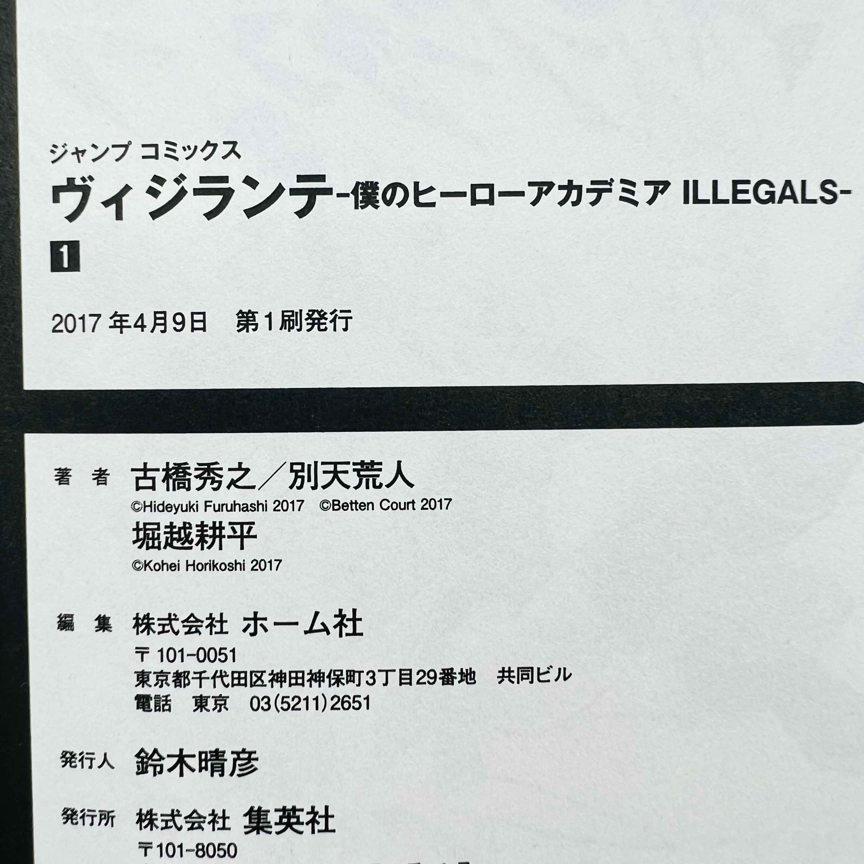 Vigilante - My Hero Academia Illegals - Volume 01 /w Obi