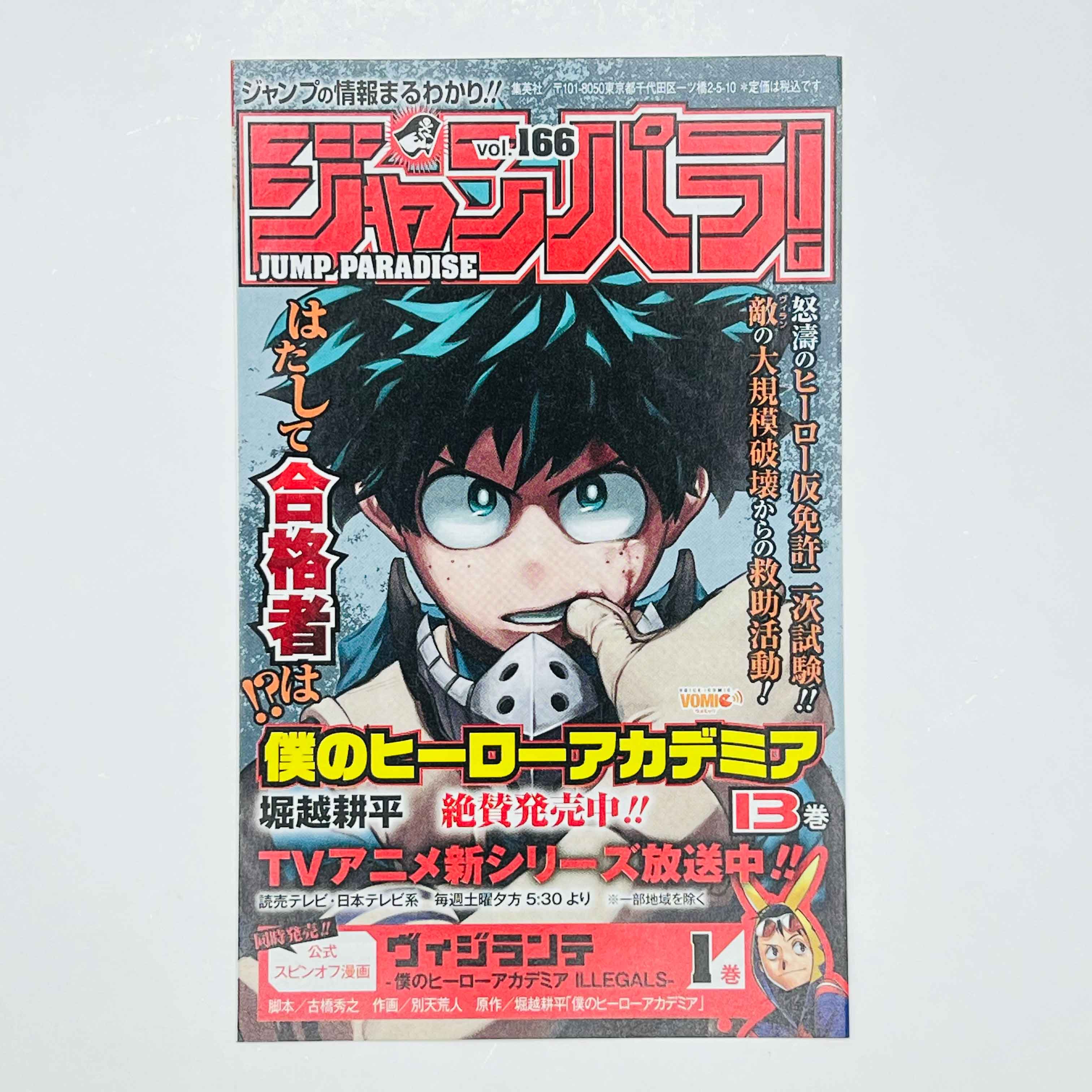 Vigilante - My Hero Academia Illegals - Volume 01 /w Obi