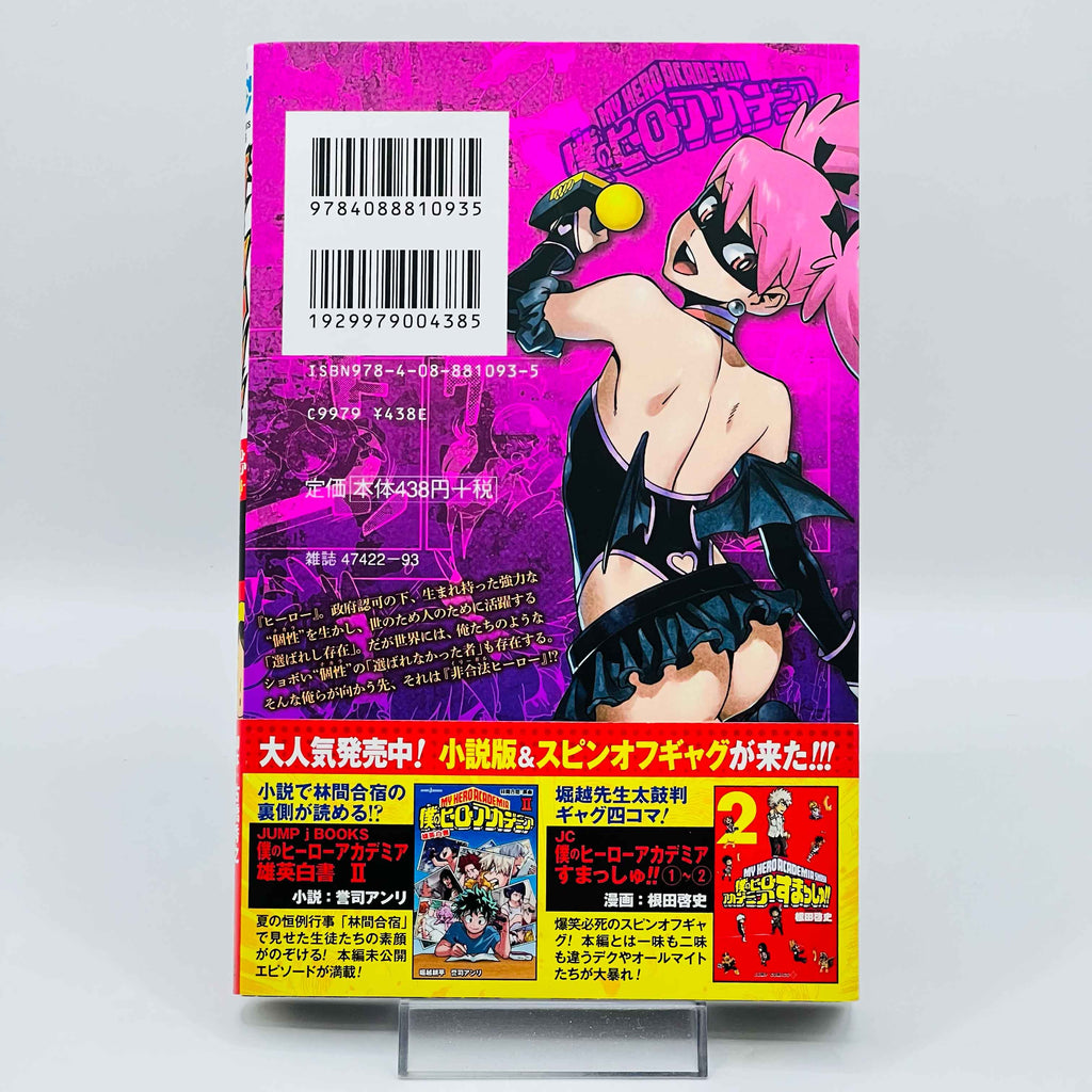 Vigilante - My Hero Academia Illegals - Volume 01 /w Obi