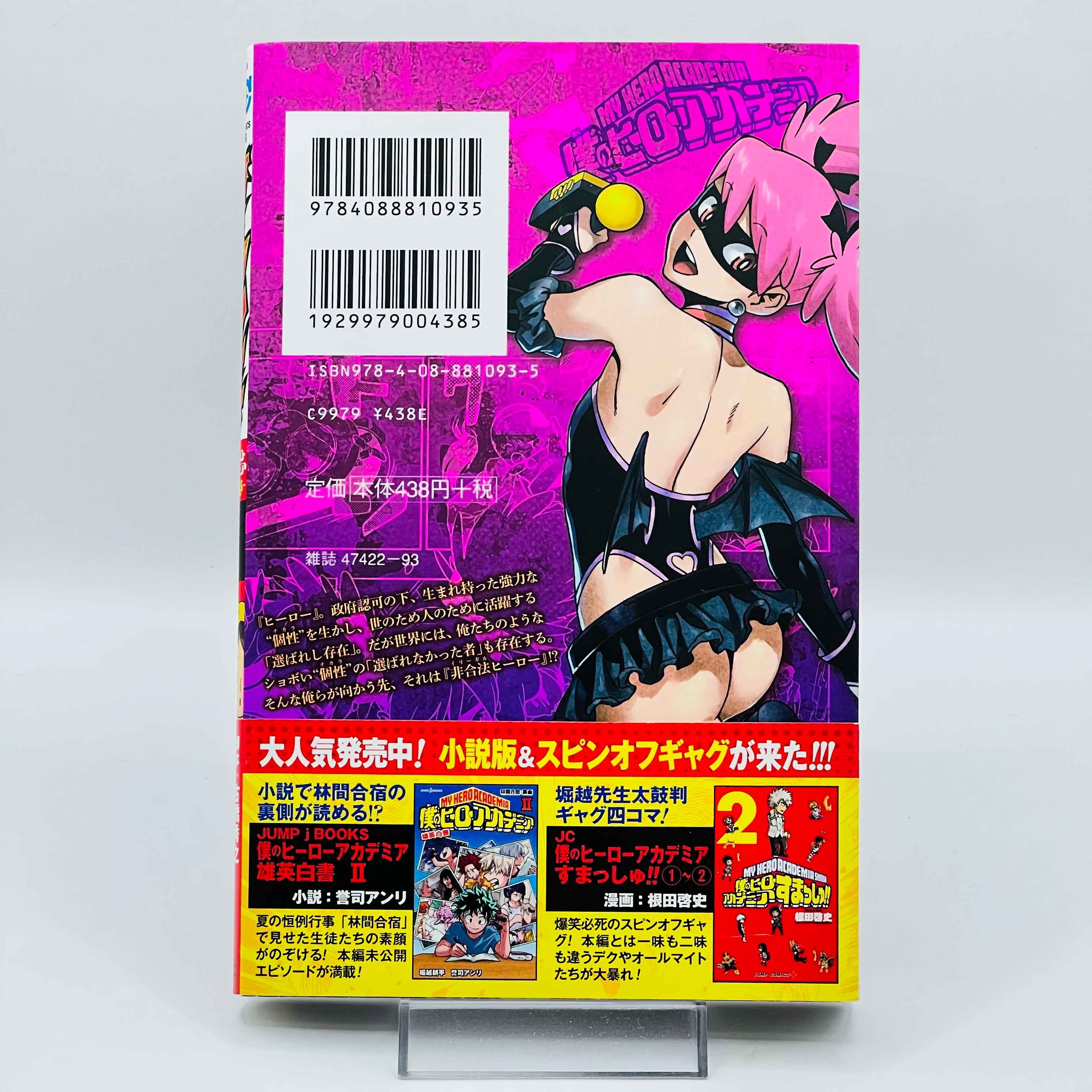 Vigilante - My Hero Academia Illegals - Volume 01 /w Obi