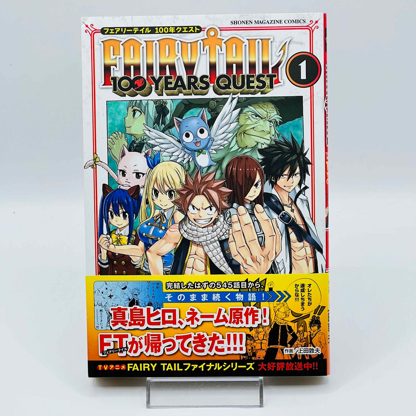 Fairy Tail 100 Years Quest - Volume 01 /w Obi