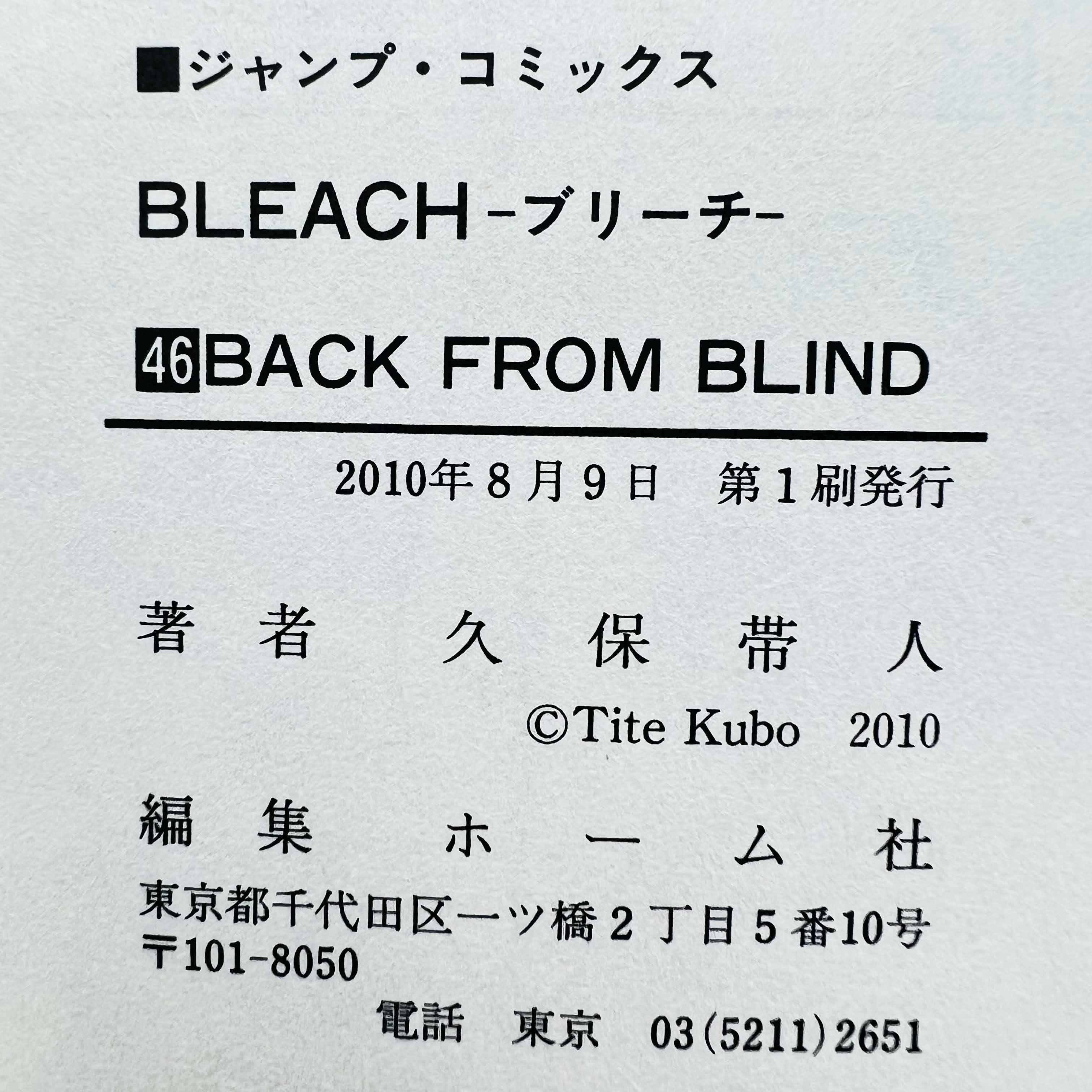 Bleach - Volume 46 /w Obi ~「Wish Reserved」