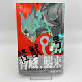 Kaiju No. 8 - Volume 01 /w Obi