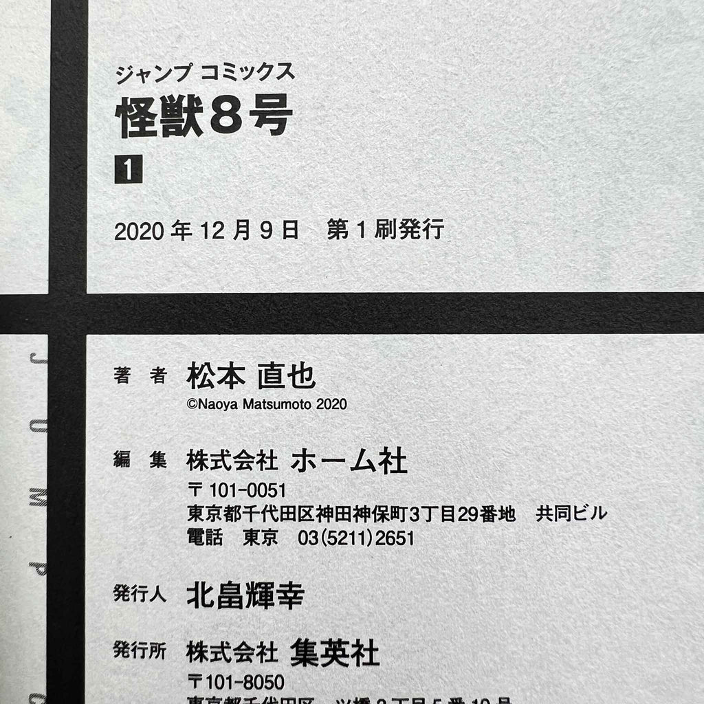 Kaiju No. 8 - Volume 01 /w Obi