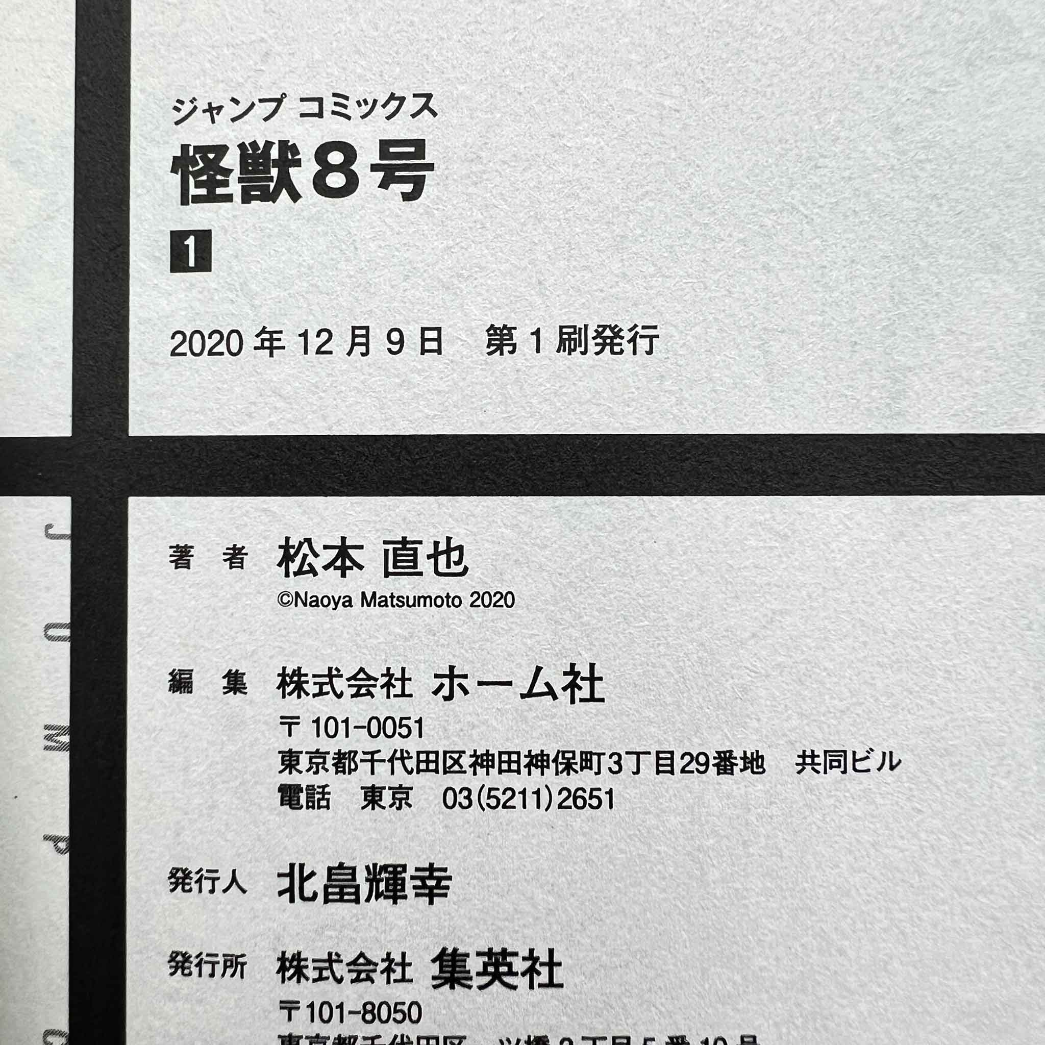 Kaiju No. 8 - Volume 01 /w Obi