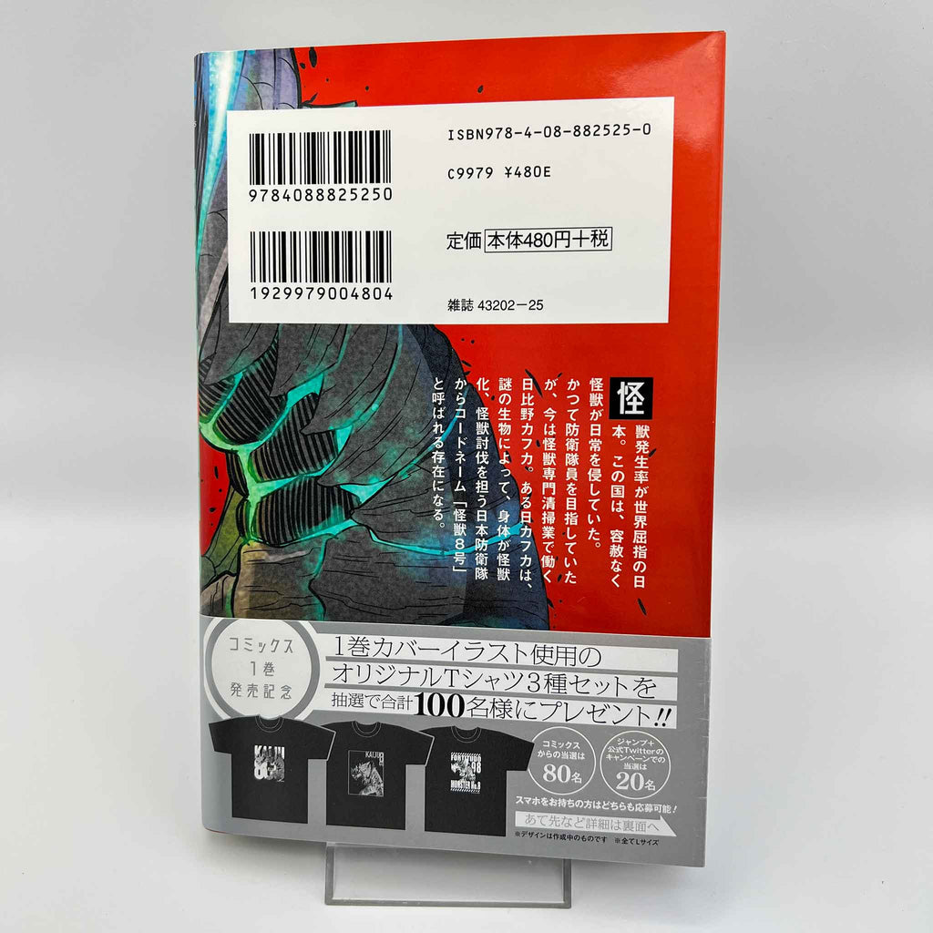 Kaiju No. 8 - Volume 01 /w Obi