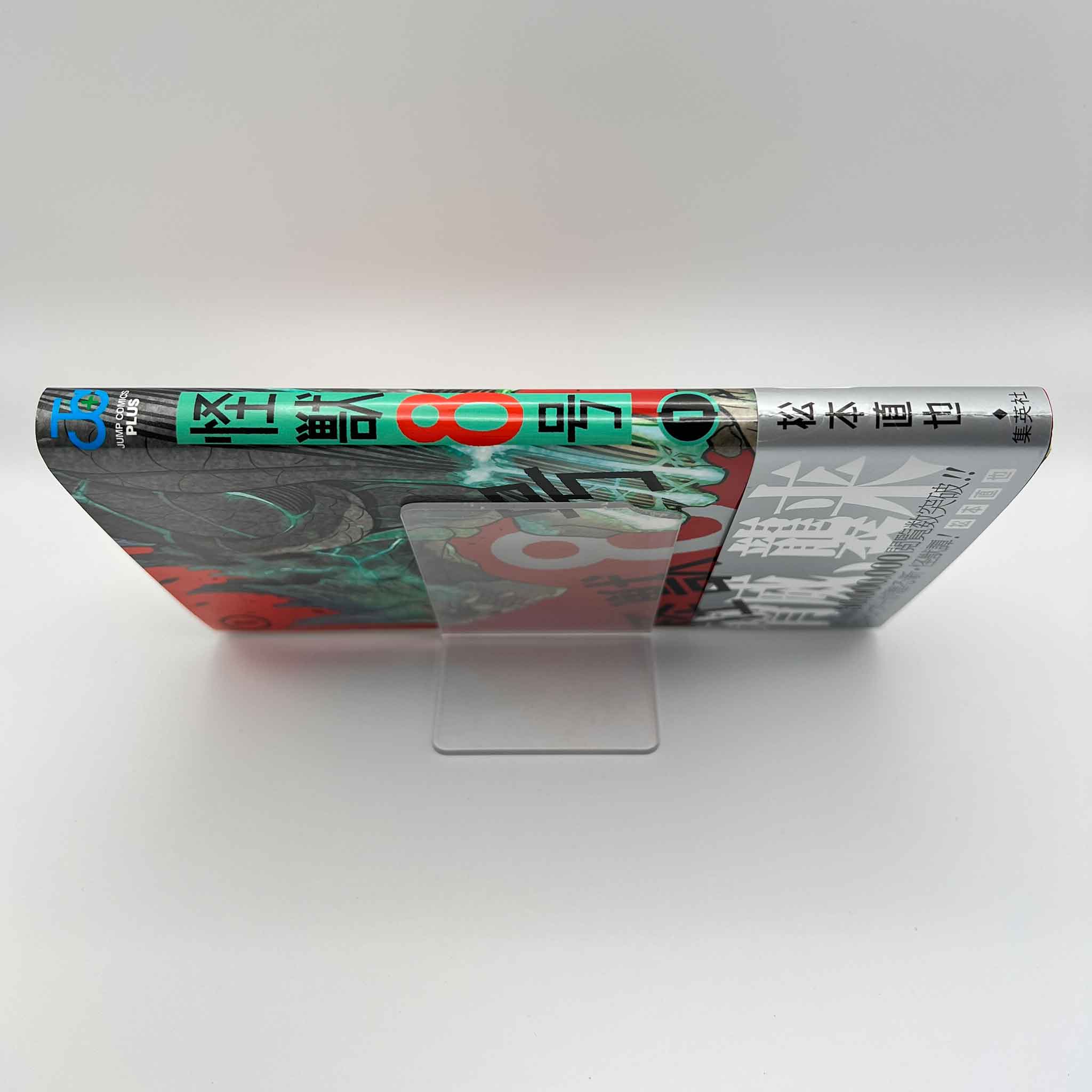 Kaiju No. 8 - Volume 01 /w Obi