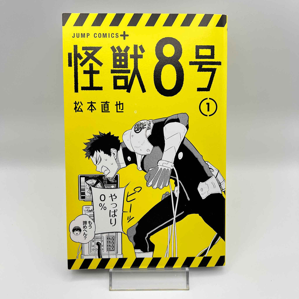 Kaiju No. 8 - Volume 01 /w Obi